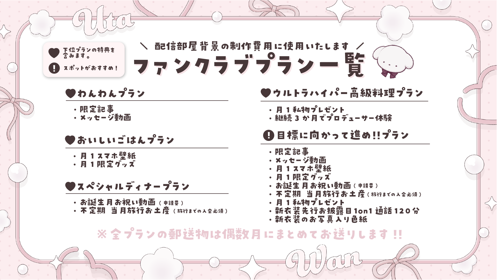 プラン紹介.png