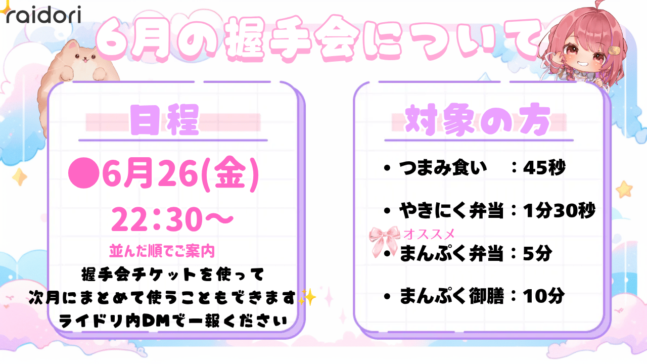 ライドリFC　告知用 (1).png