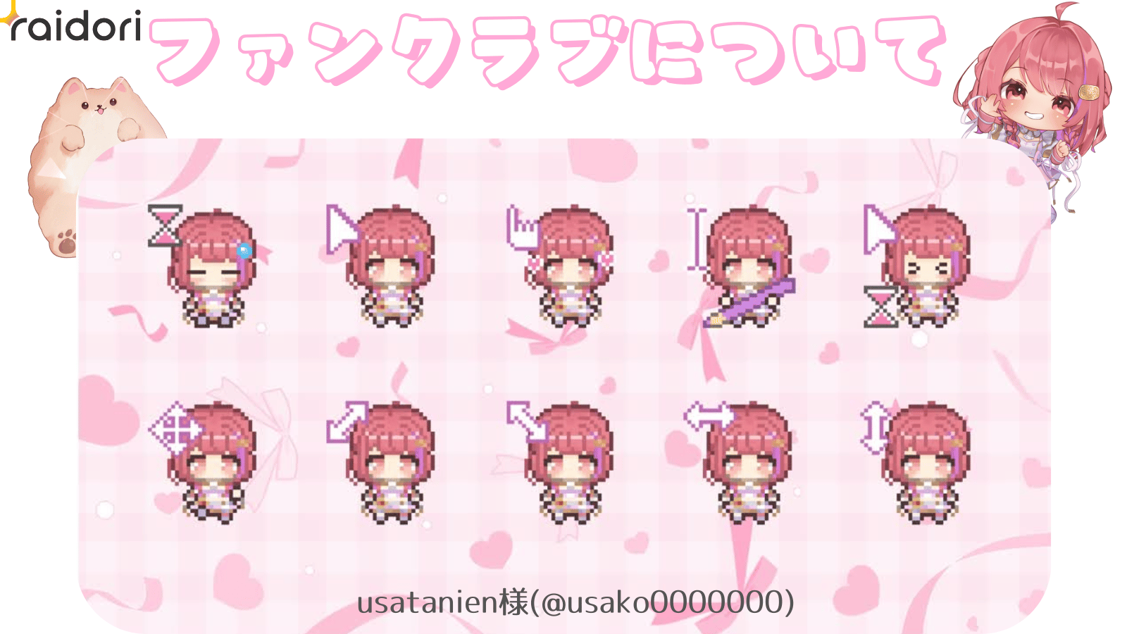 ファンクラブプラン (7).png