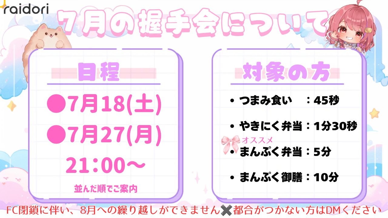 ライドリFC　告知用 (3).png