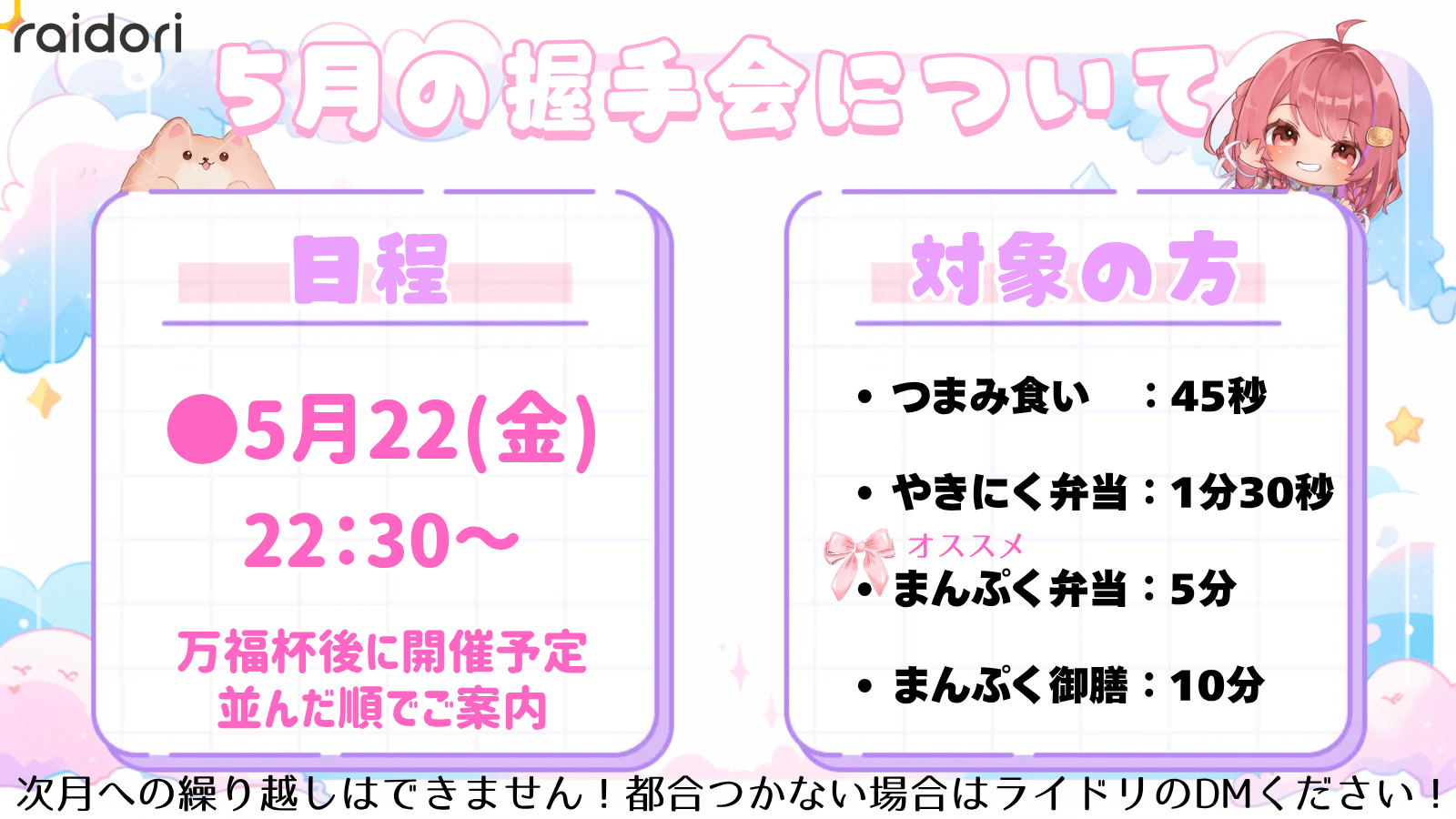ファンクラブプラン (9).png