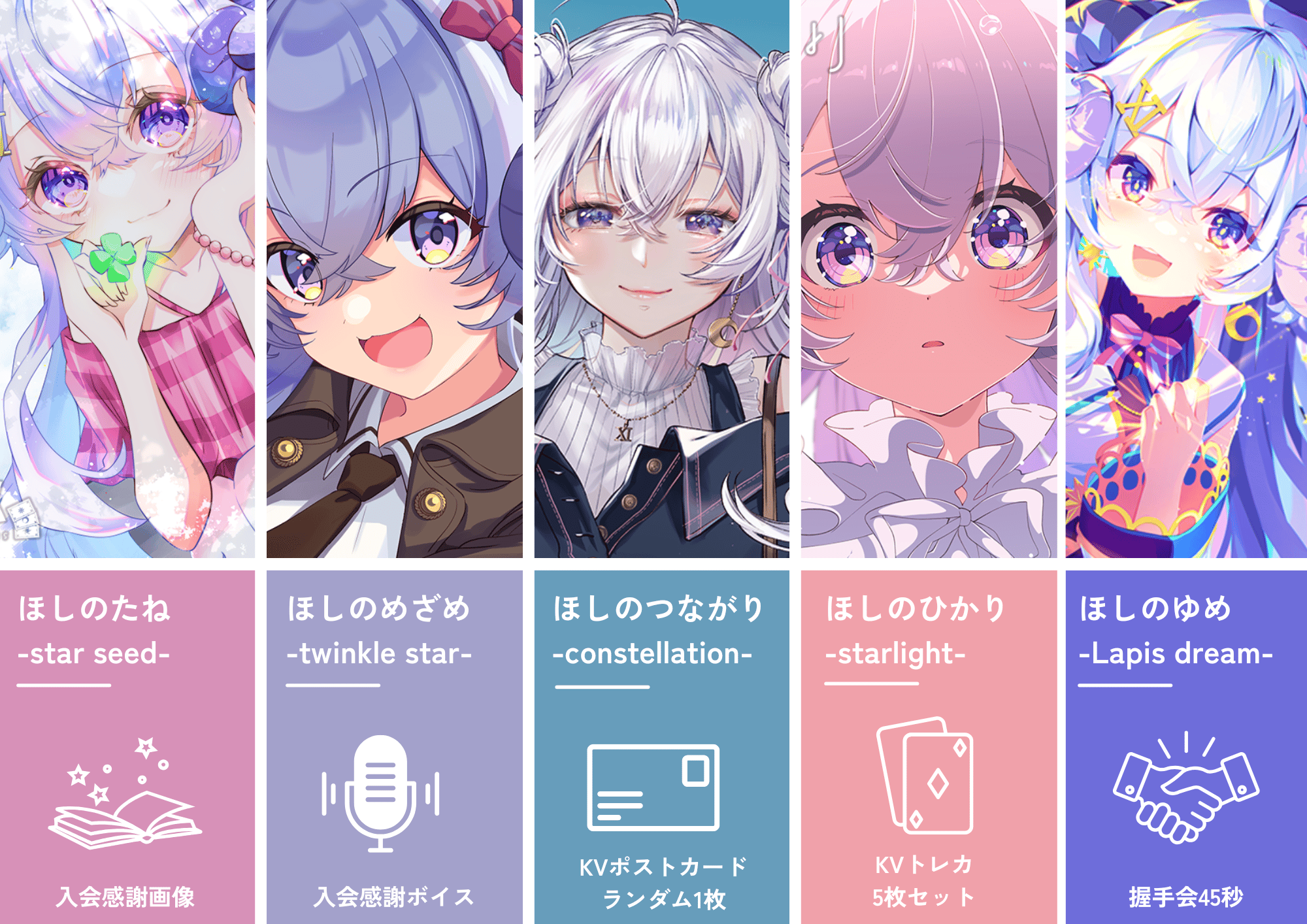 早期入会特典.png