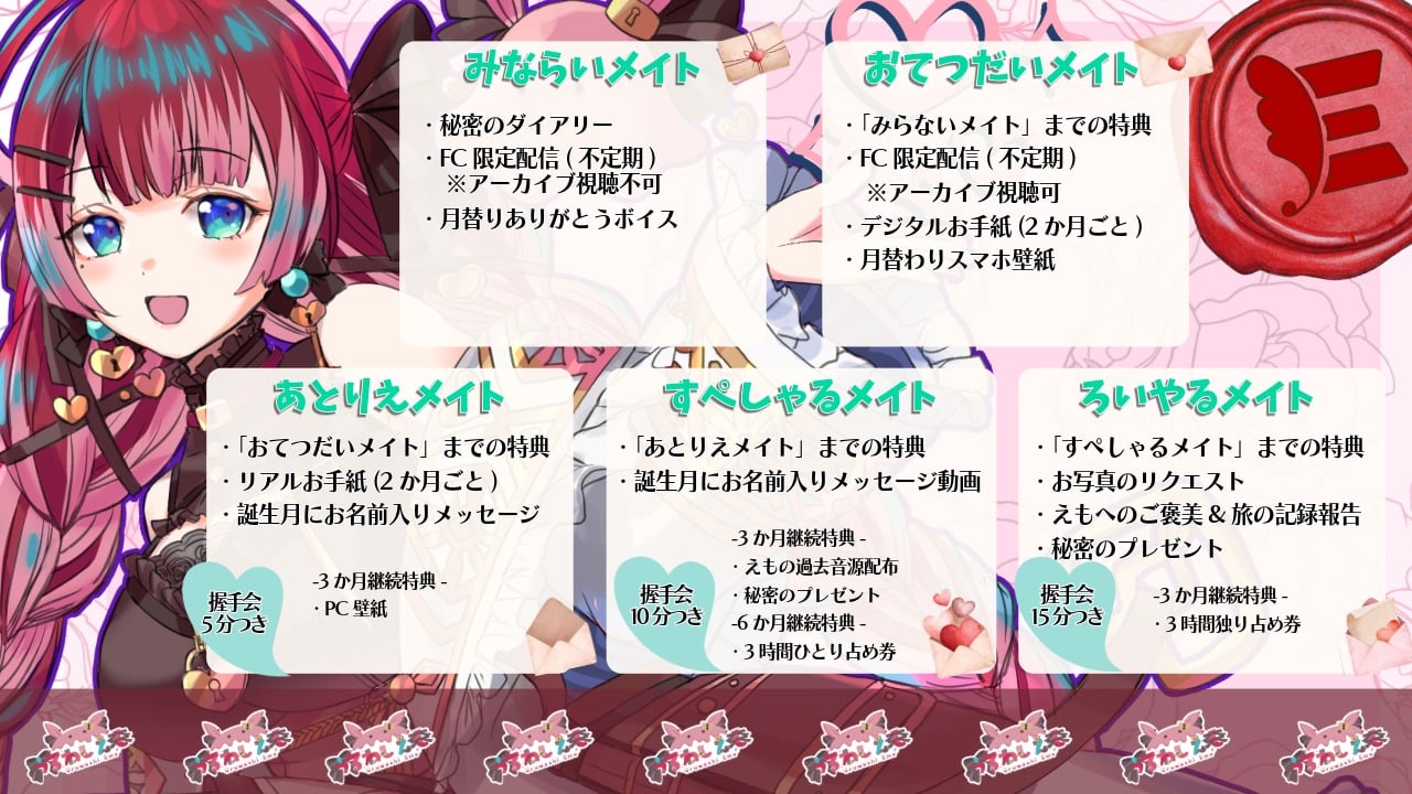 ファンクラブ説明jpeg.jpeg