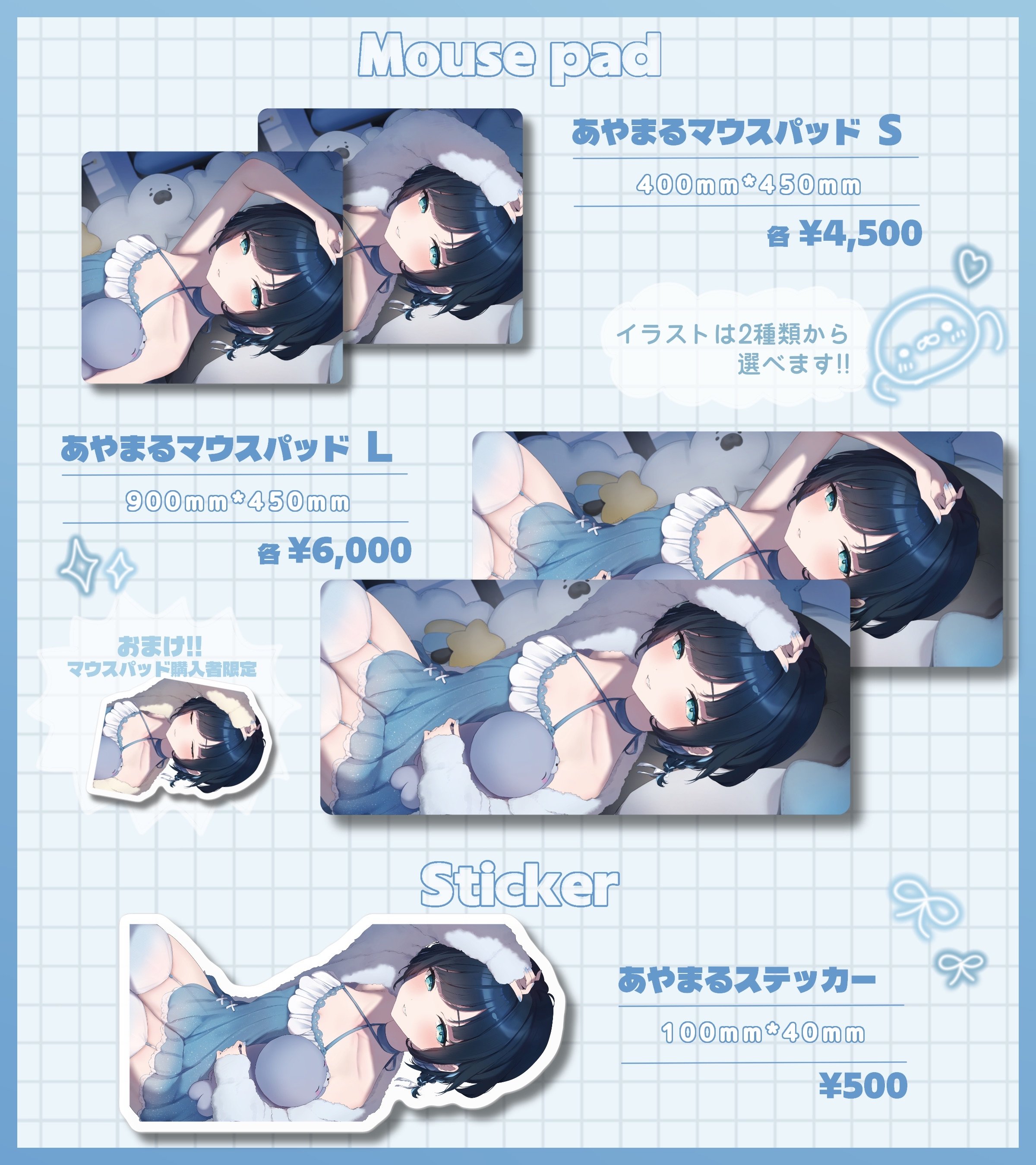 マウスパッド宣伝用2.png