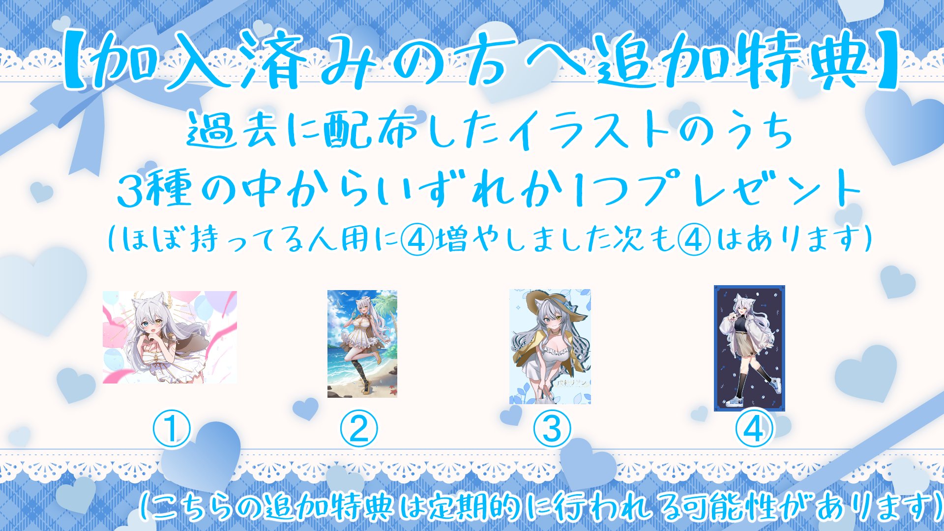 入会済みの方への追加特典.jpg