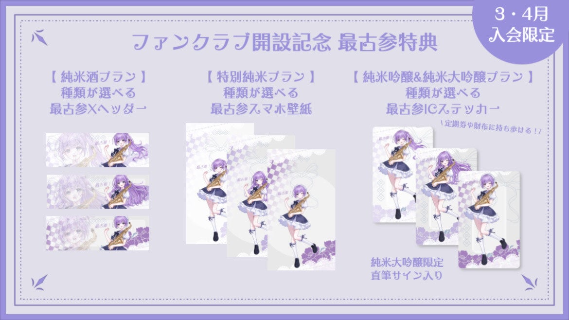 7最古参特典.jpg