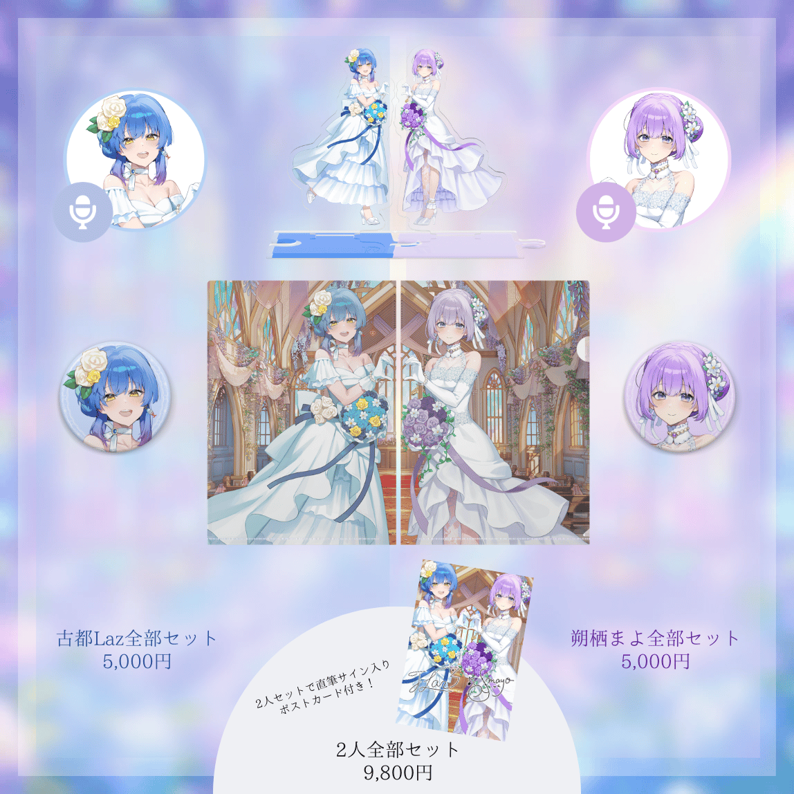 2人セット.png