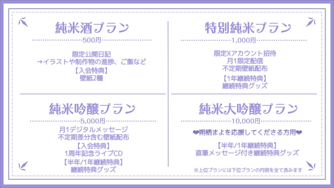 5プラン一覧.jpg