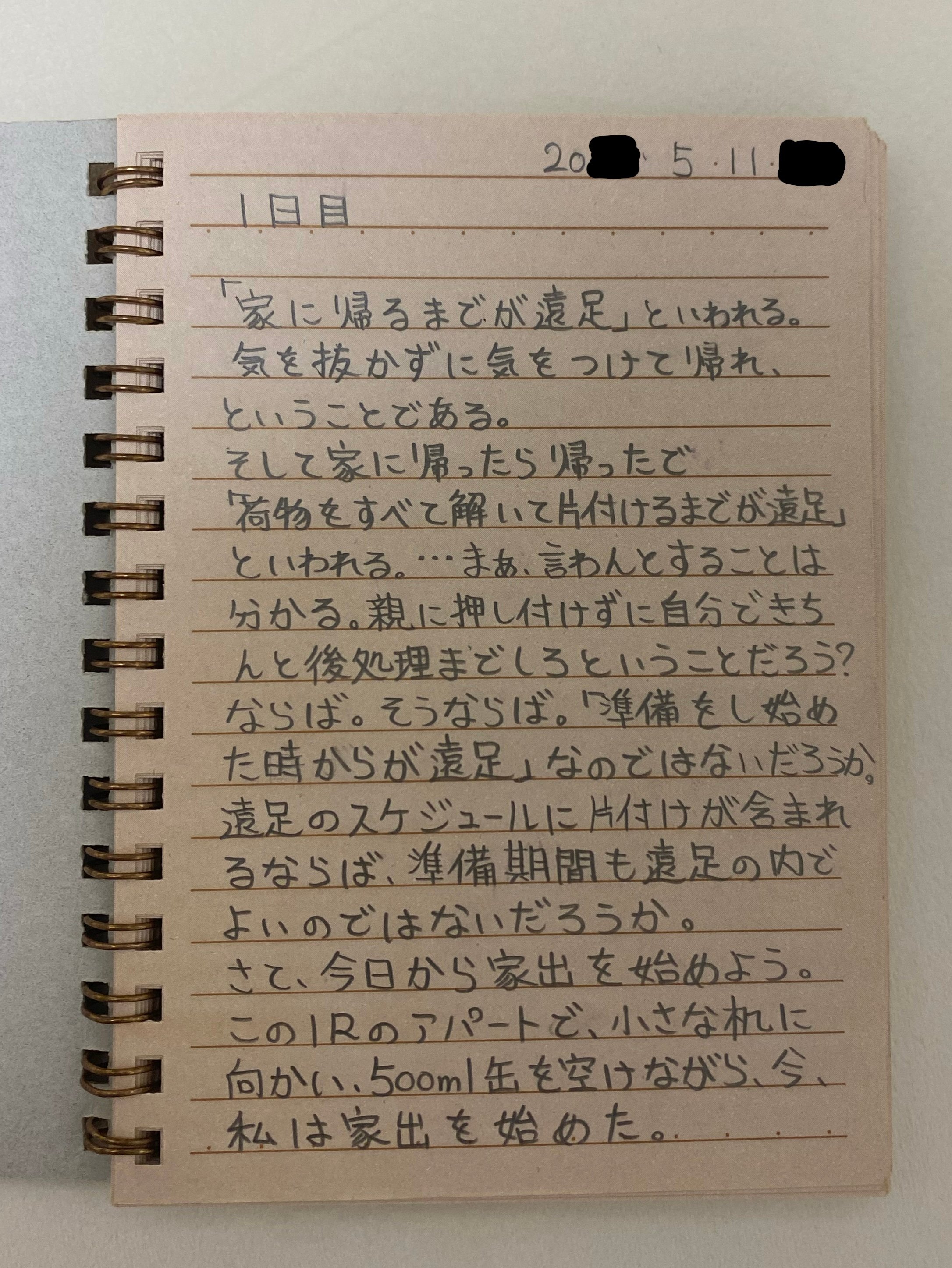 無題638_20250502230000.jpeg