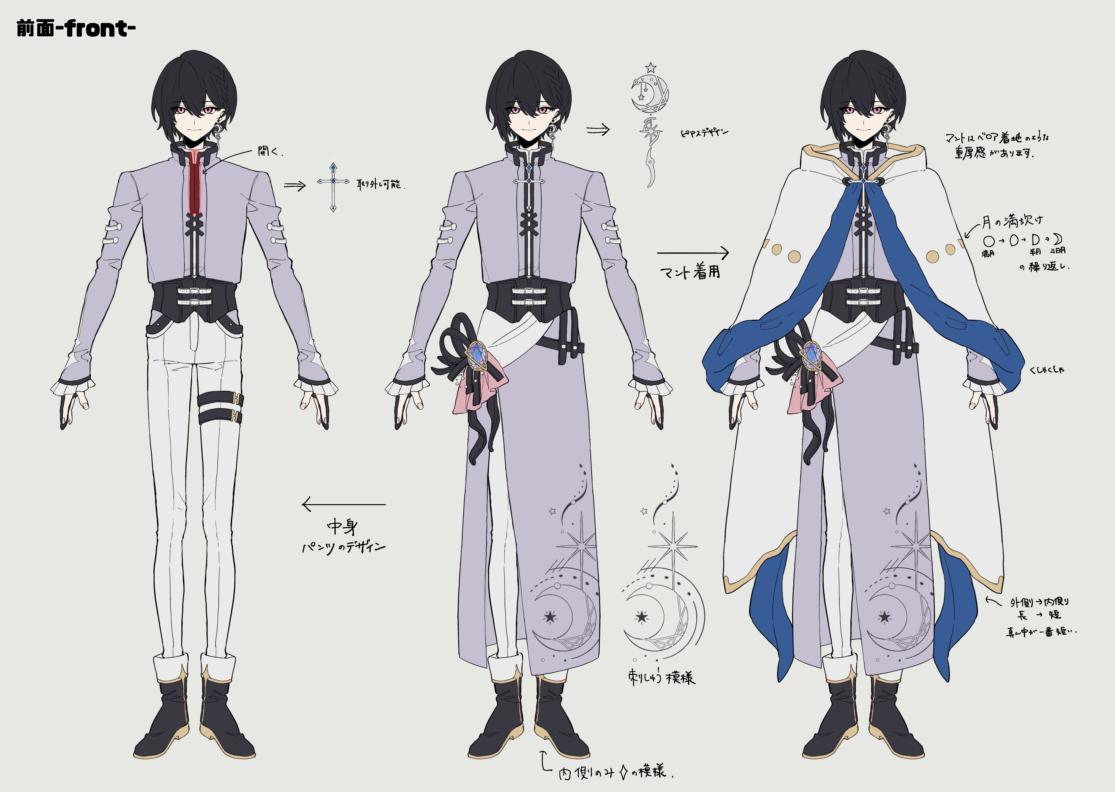 魔法使い天音くん_三面図01(前面).jpg