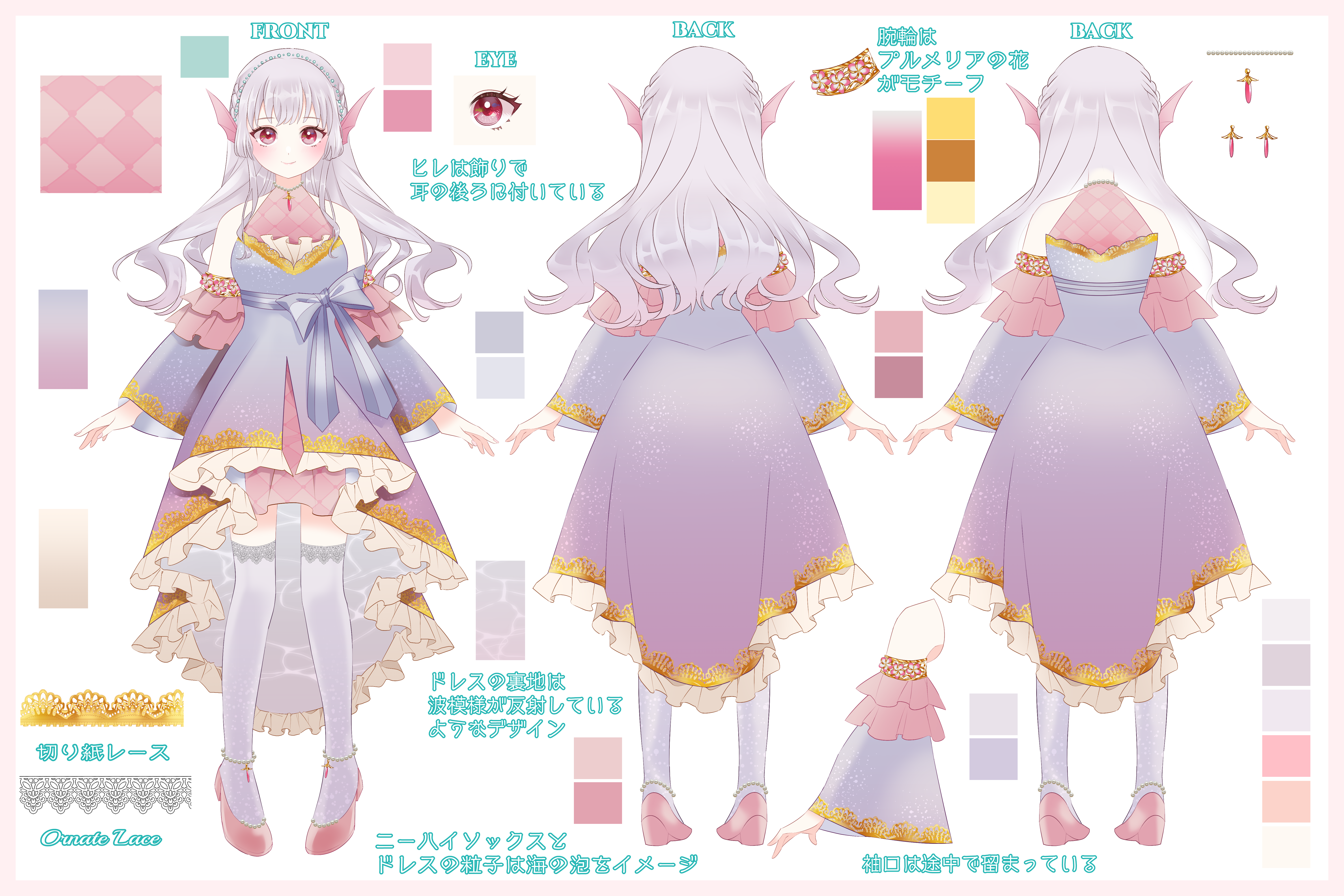 新衣装2面図.png