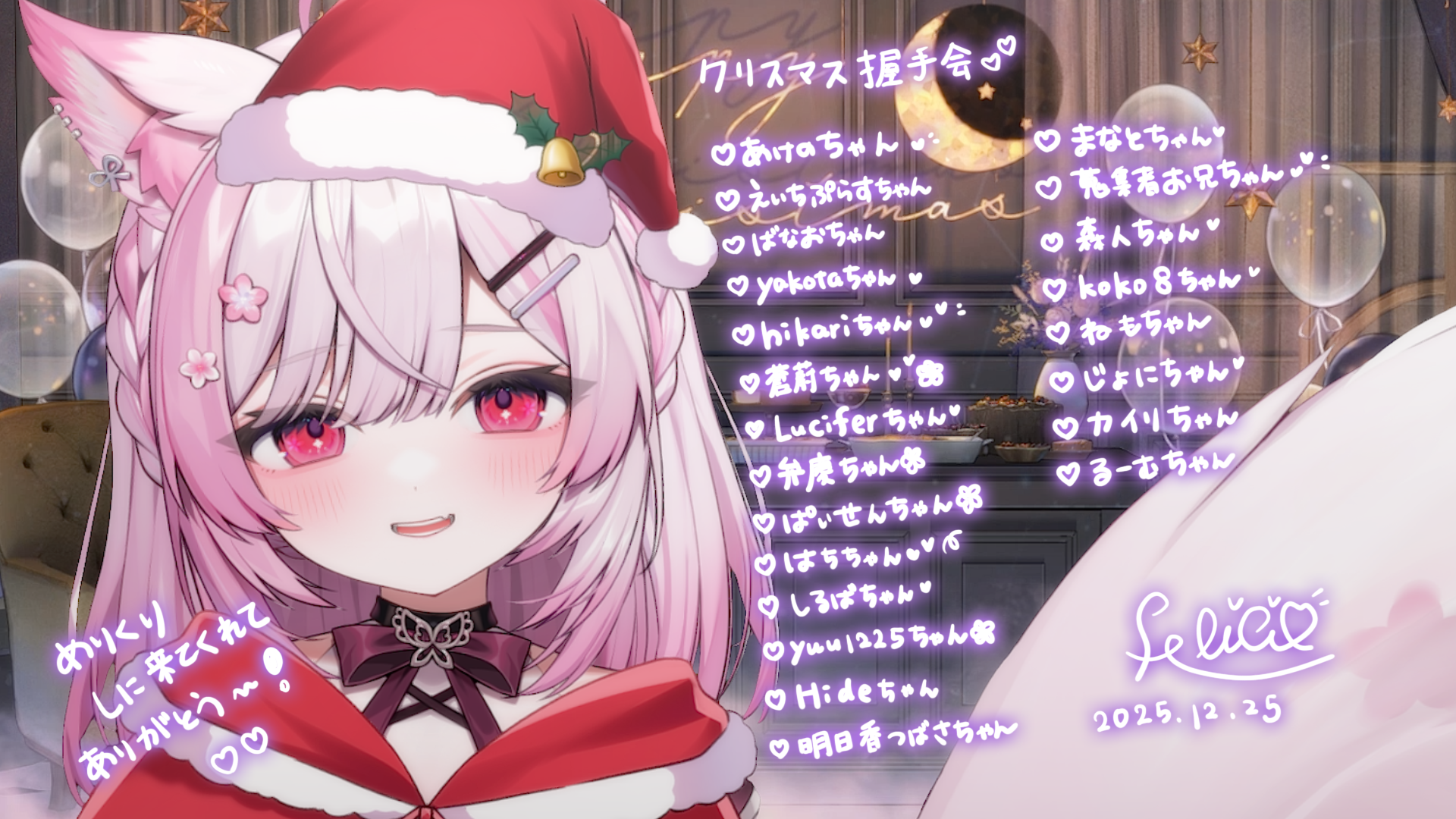 あくしゅ！.png