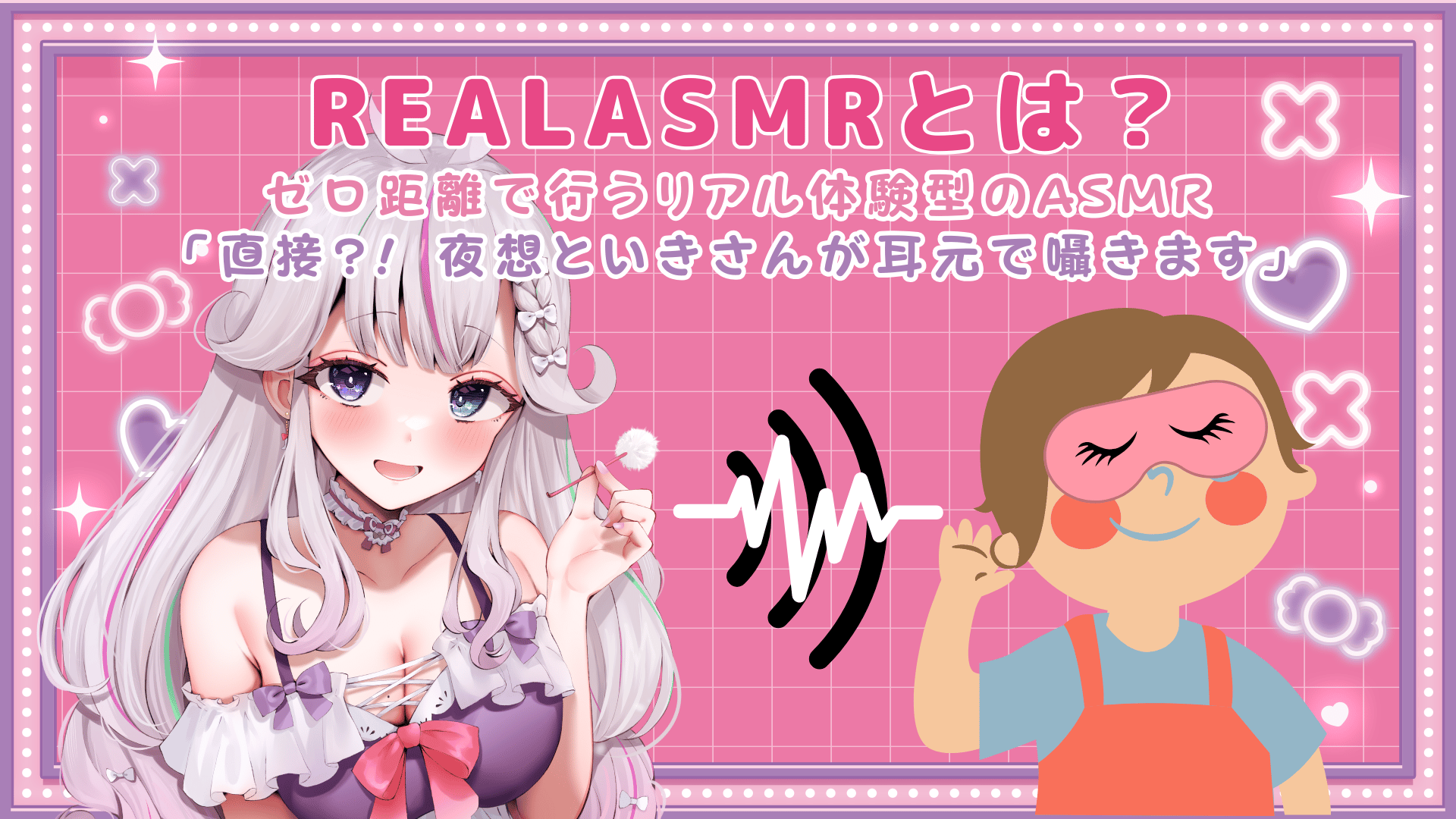 ASMR.png