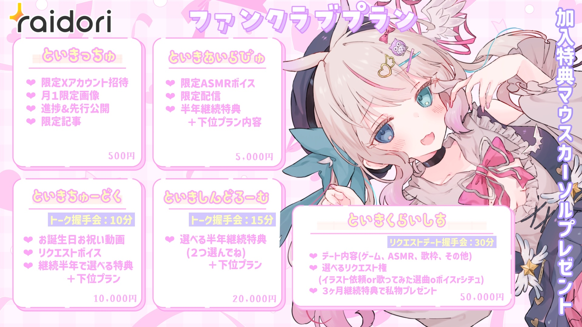 プラン紹介.png