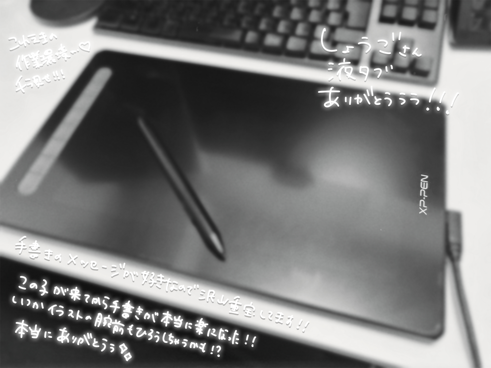 液タブ感謝.png