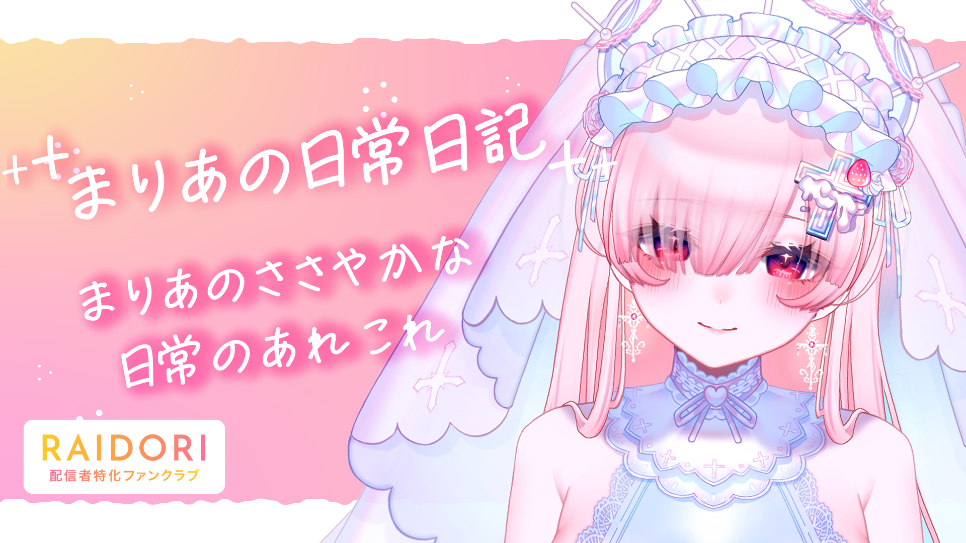 日記サムネ2.png
