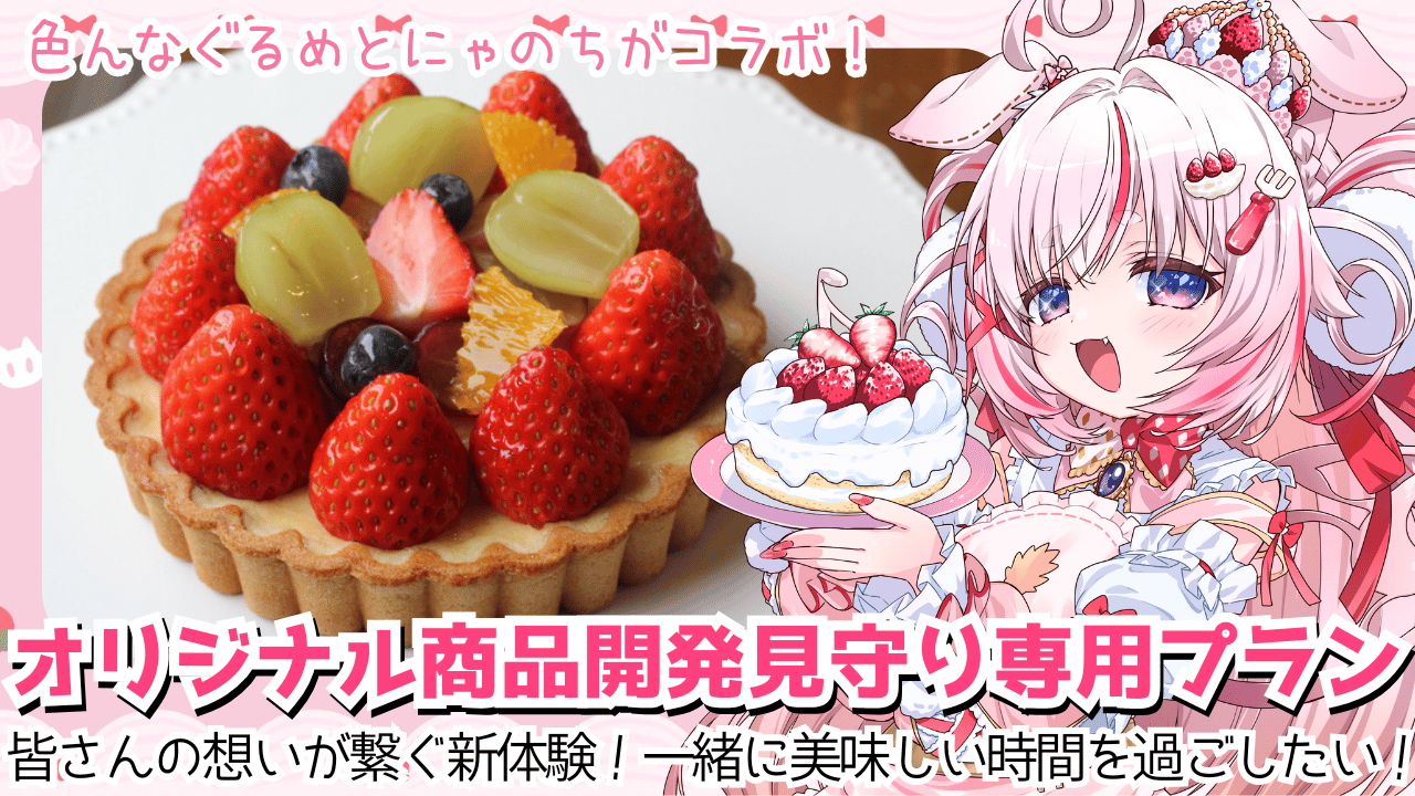 焼きたてスコーンプラン.png
