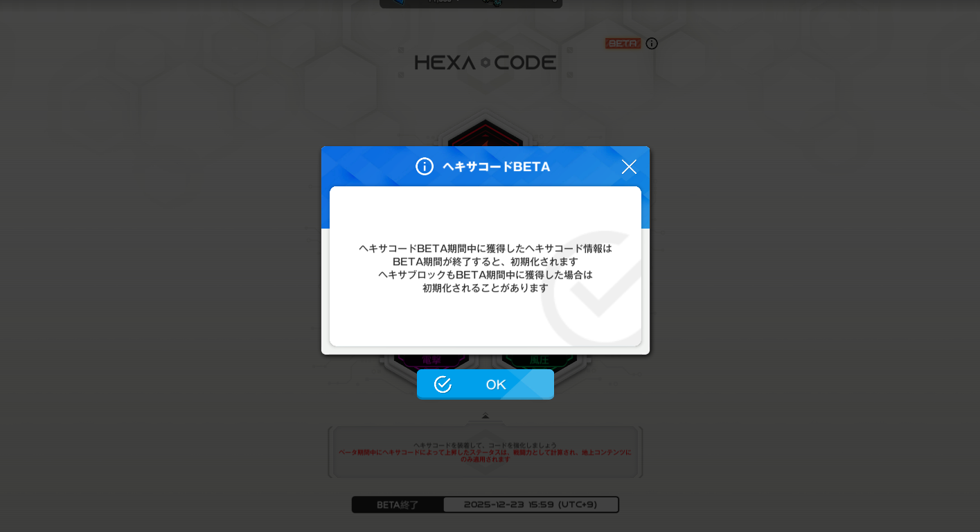 スクリーンショット 2025-10-30 124353.png