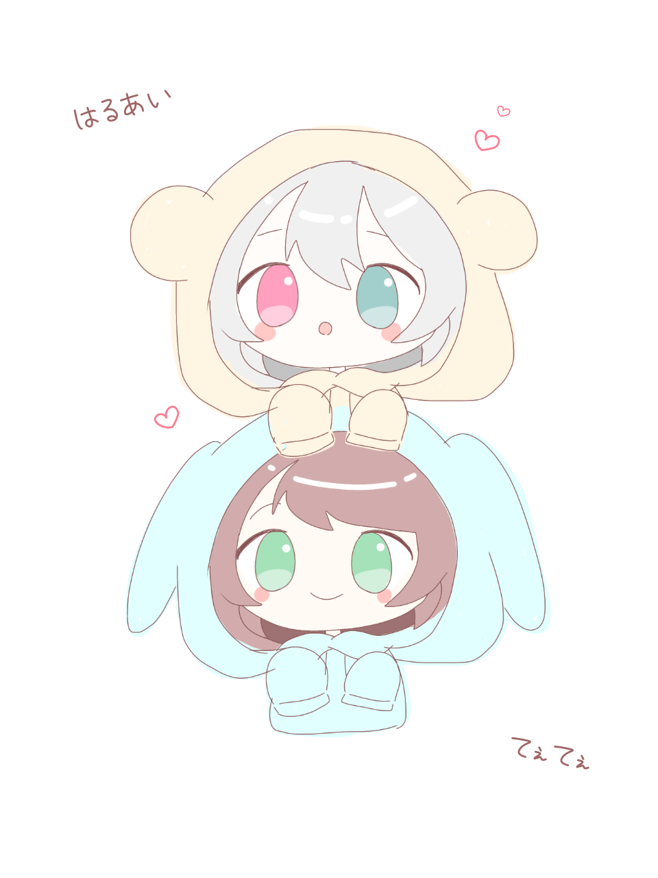 はるあいてえてえ.png