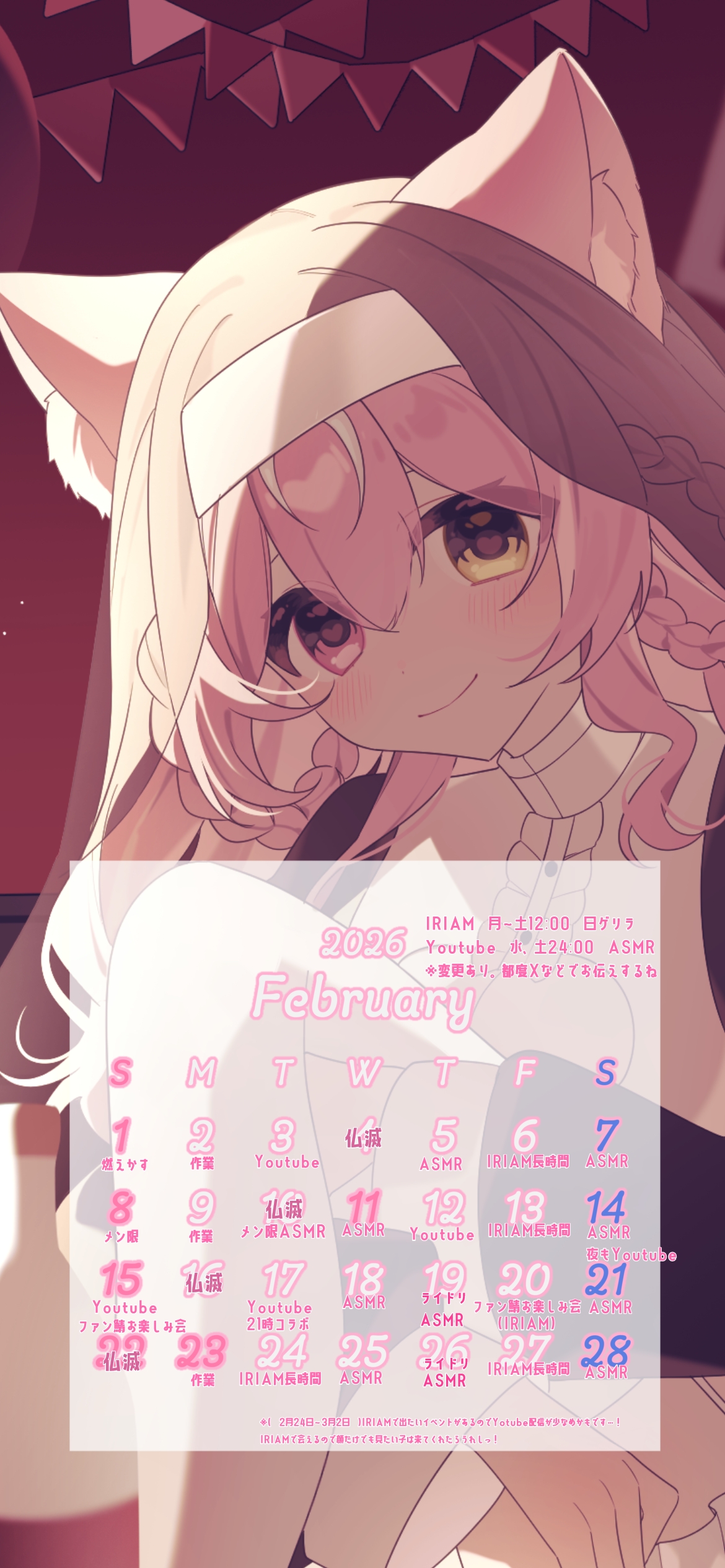 2月より詳細コラボ迄書いちゃ.jpg