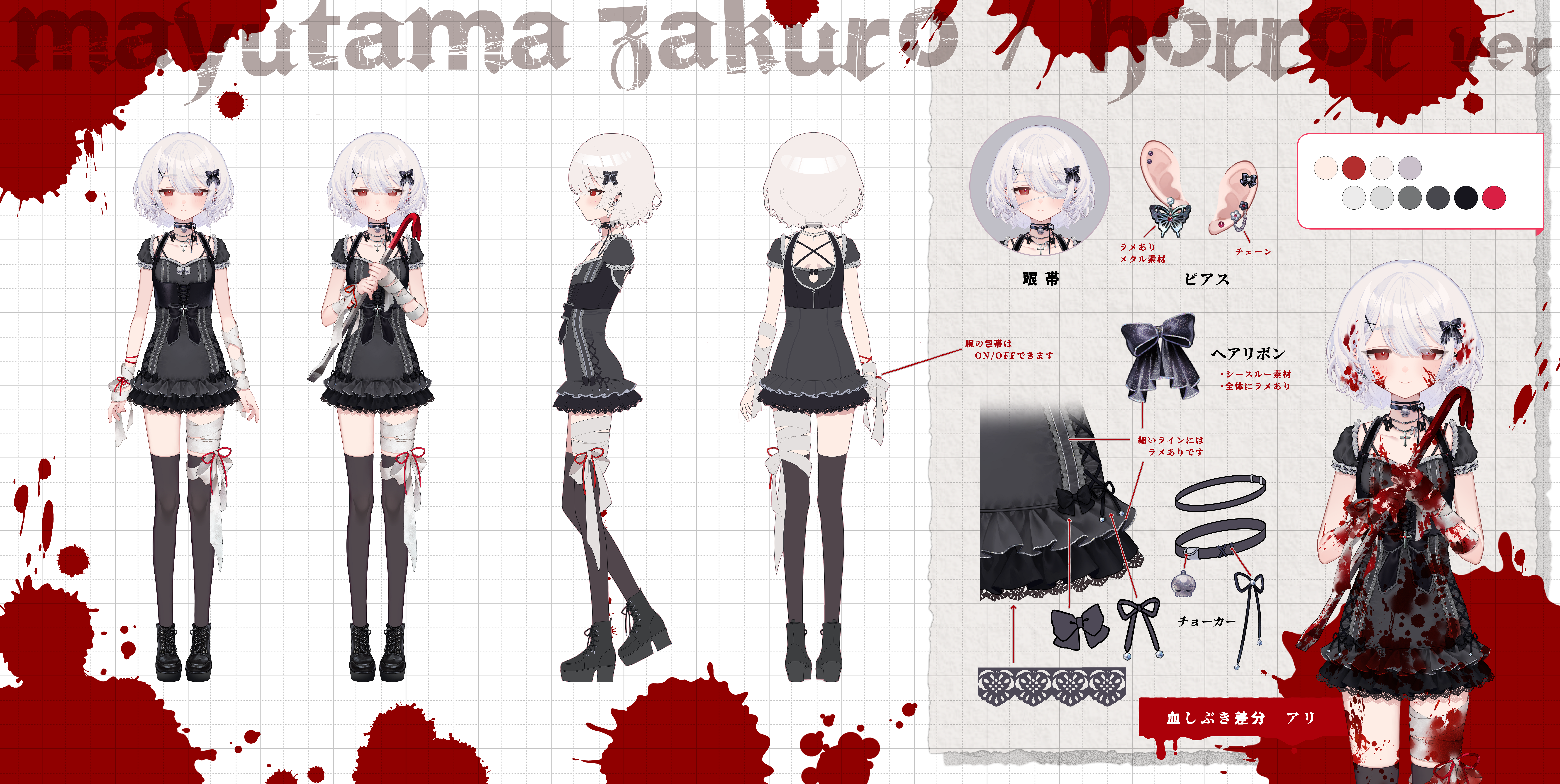 250711_mayutamasama_sanmenzu_horror_FIX.png
