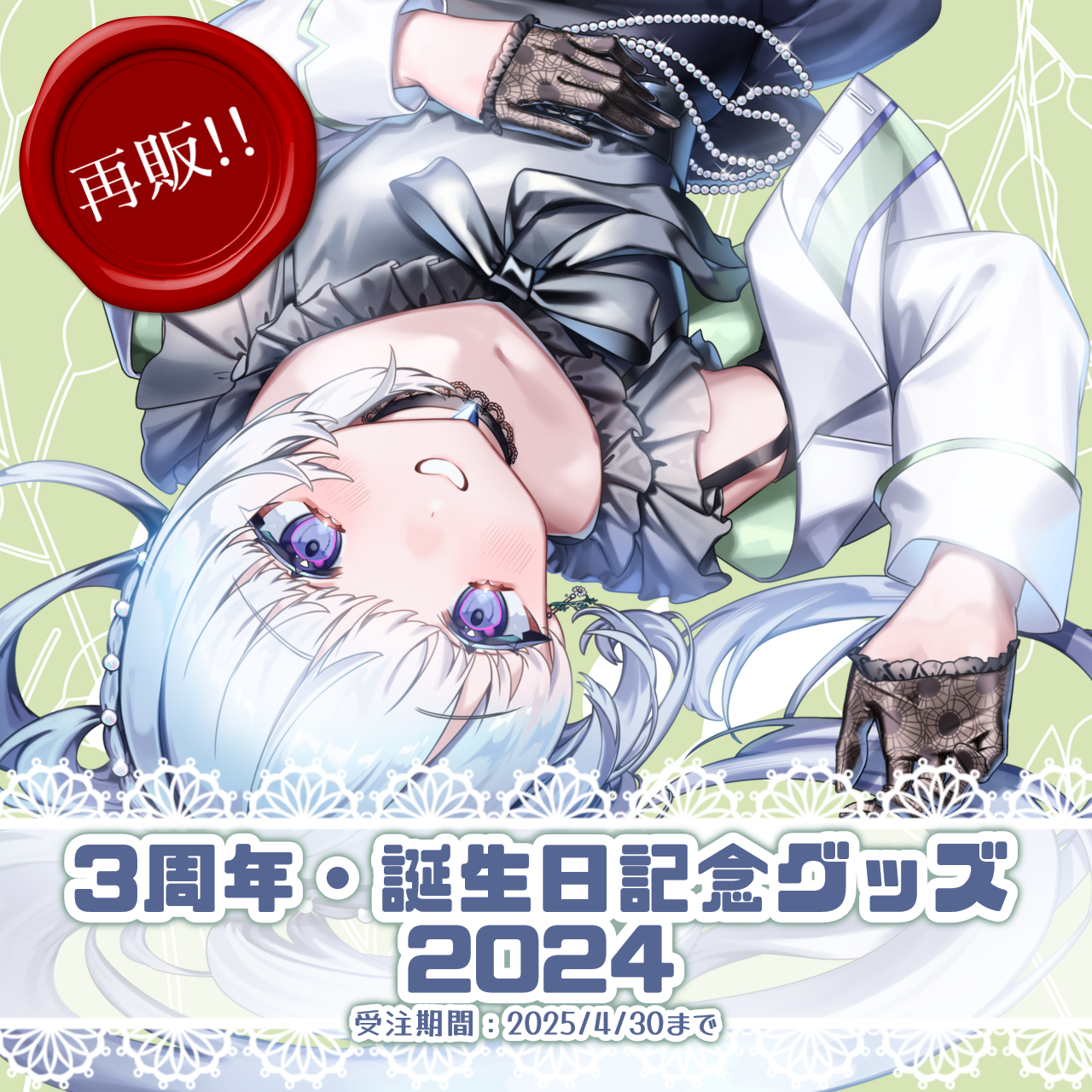 2024.png