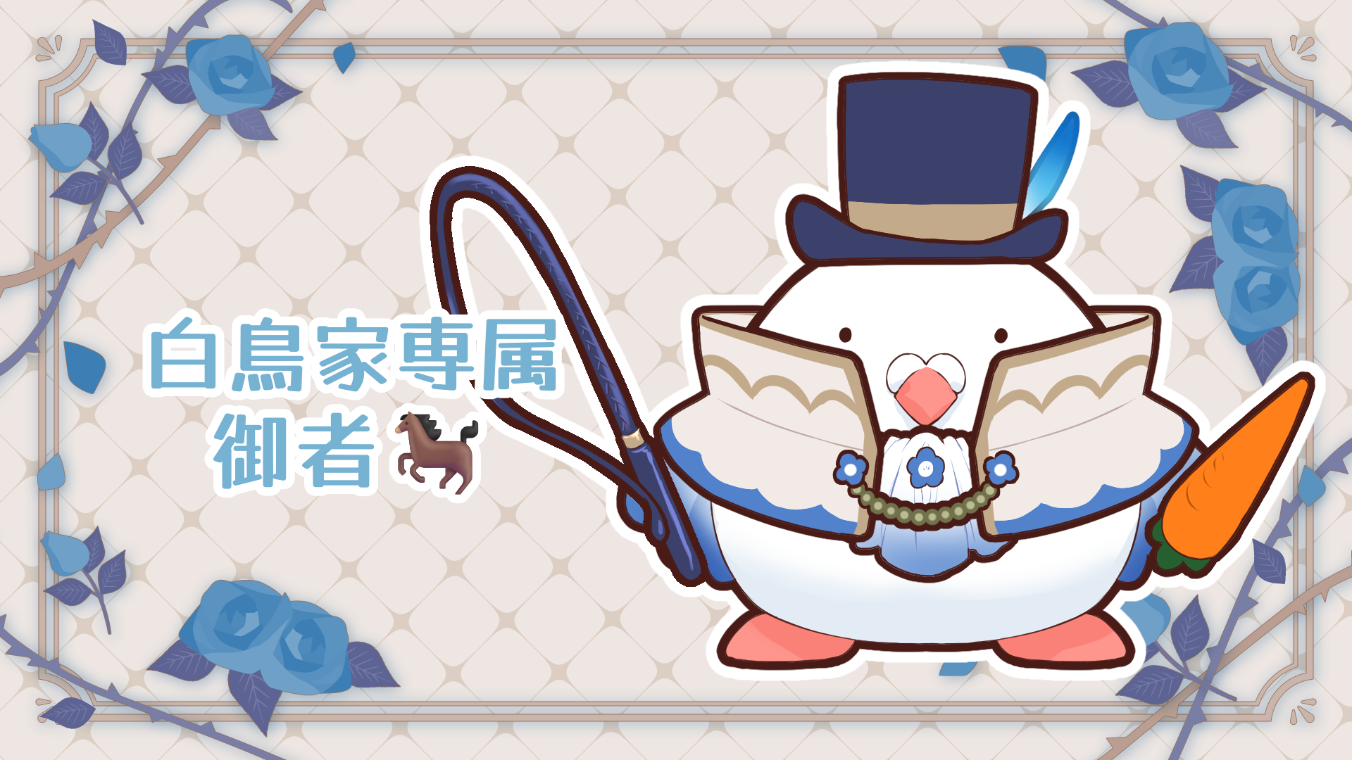 御者.png