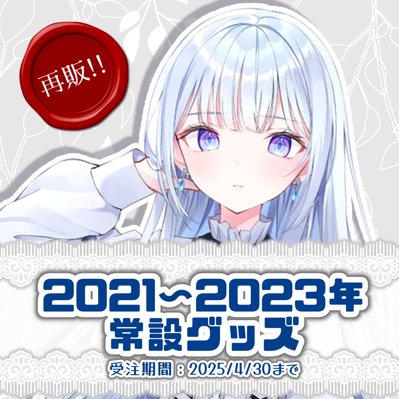 旧常設.png