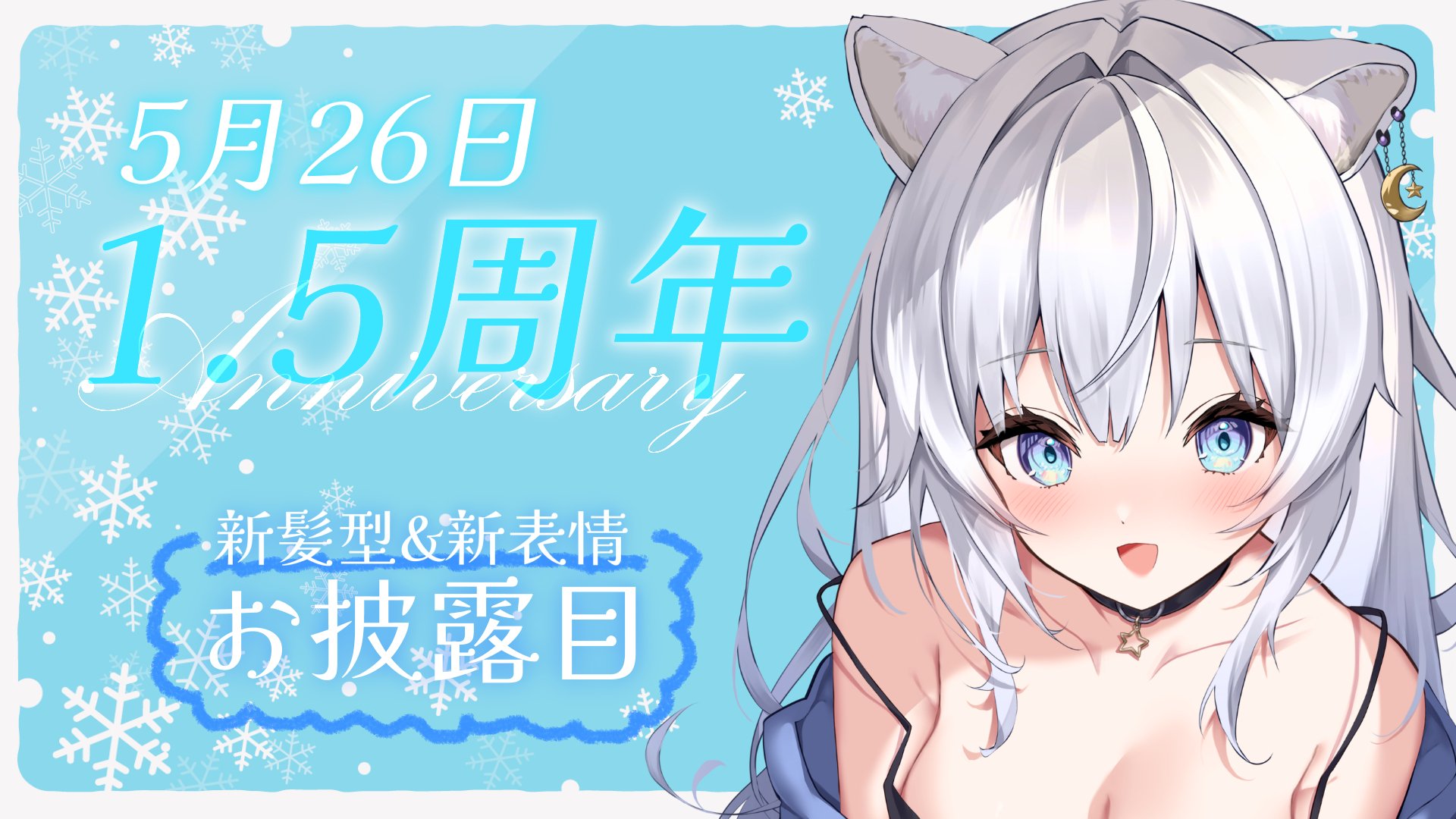 お披露目2.jpg