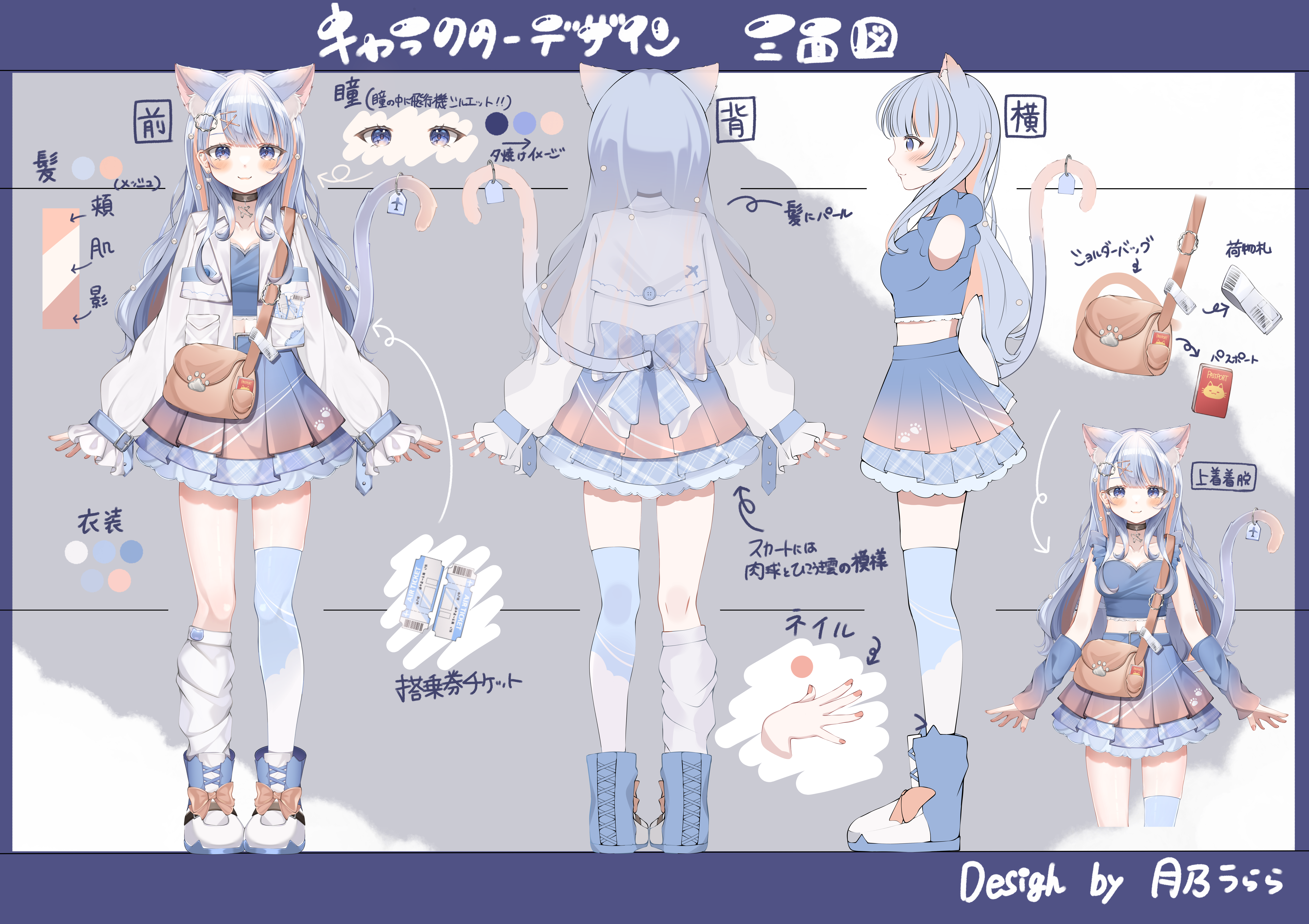 こまりちぃ様三面図.png