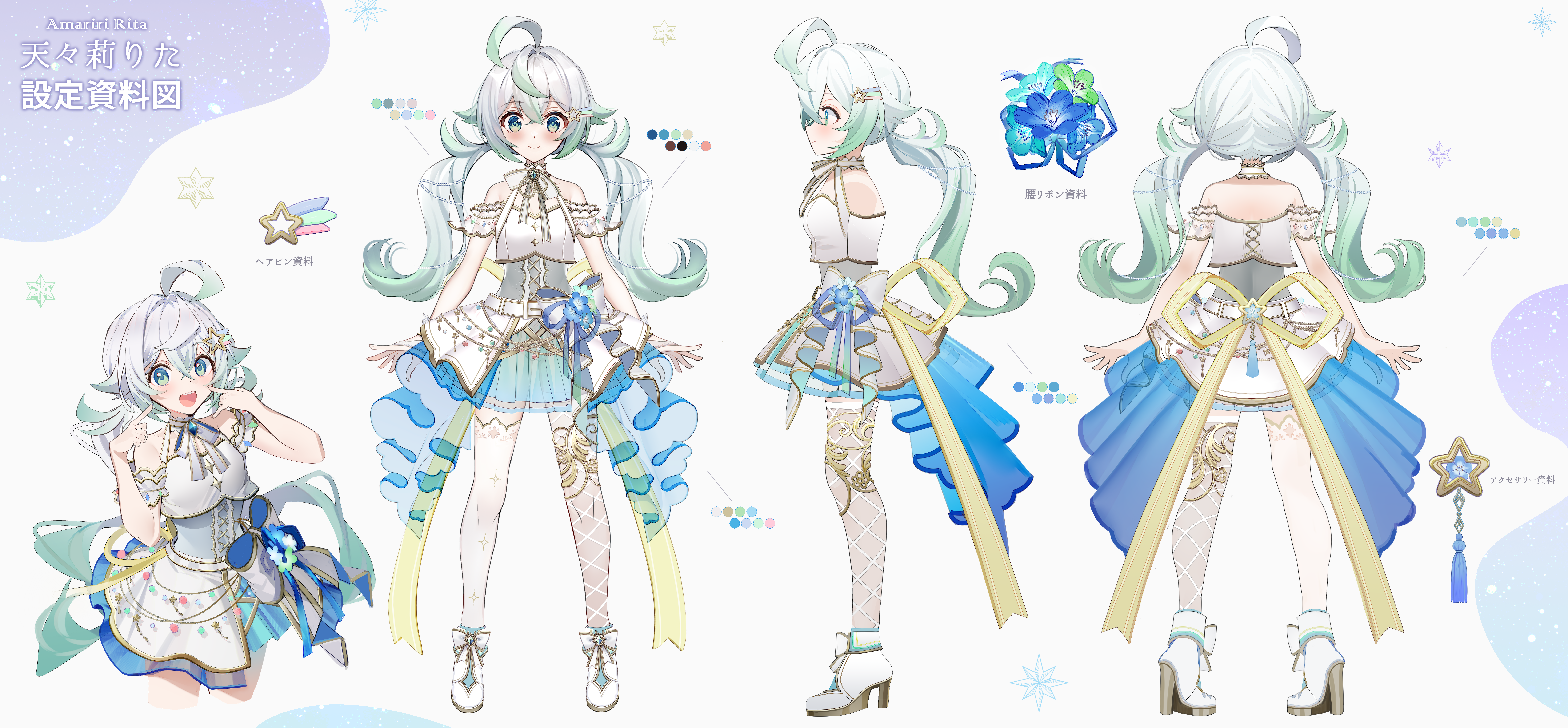 3面図(通常衣装).png