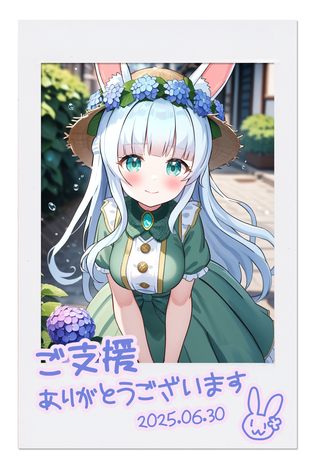 25-06_ご支援ありがとうございます.png