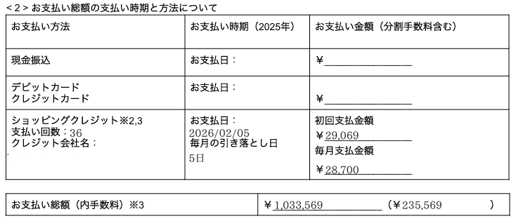 スクリーンショット (488).png