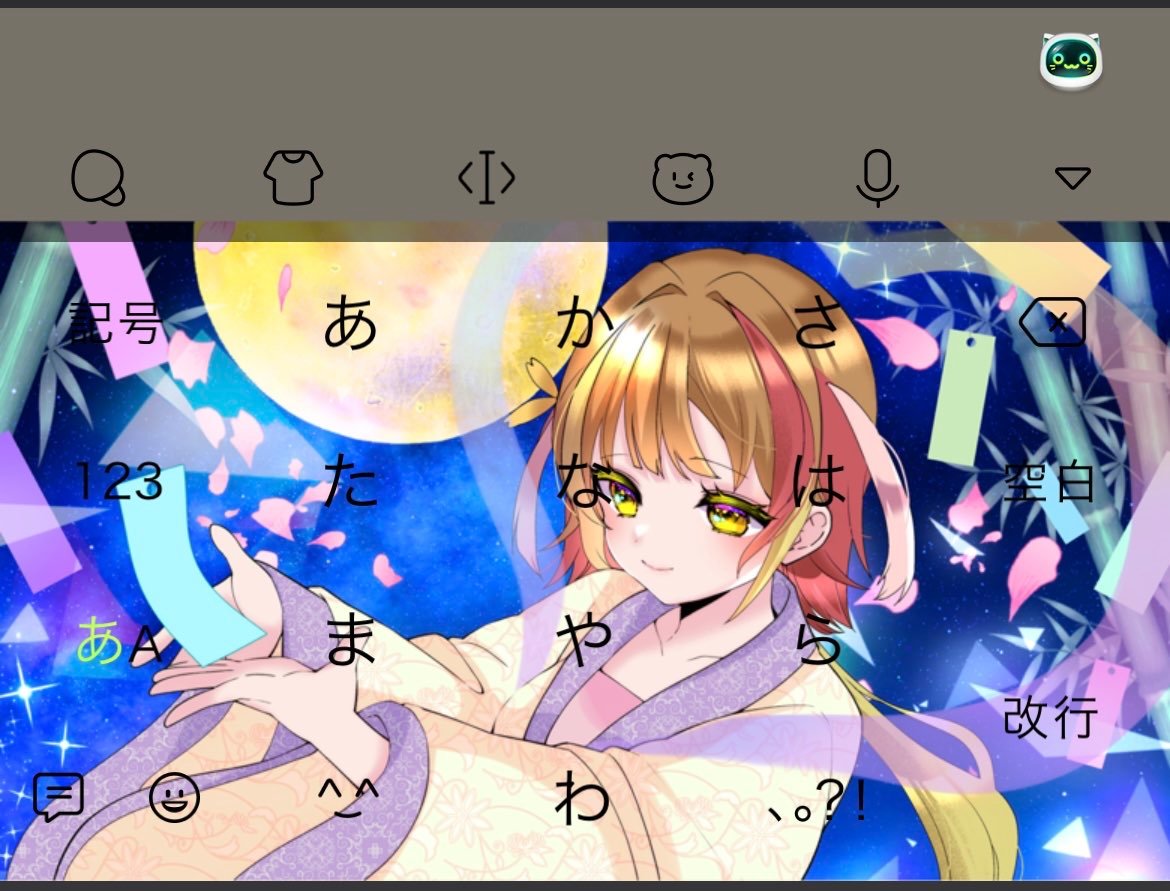 2507simejiキーボードsample（試用画面）.jpg