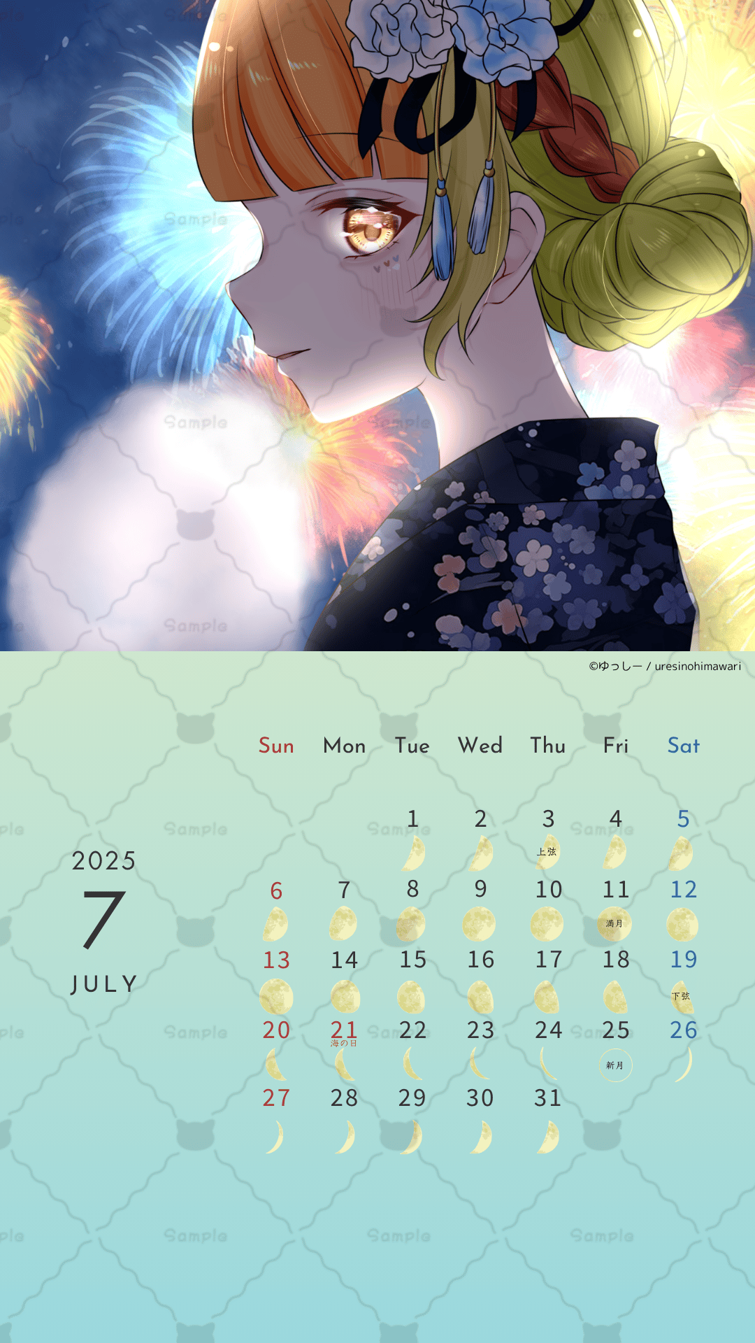 202506_7月壁紙カレンダー_全体公開sample.png