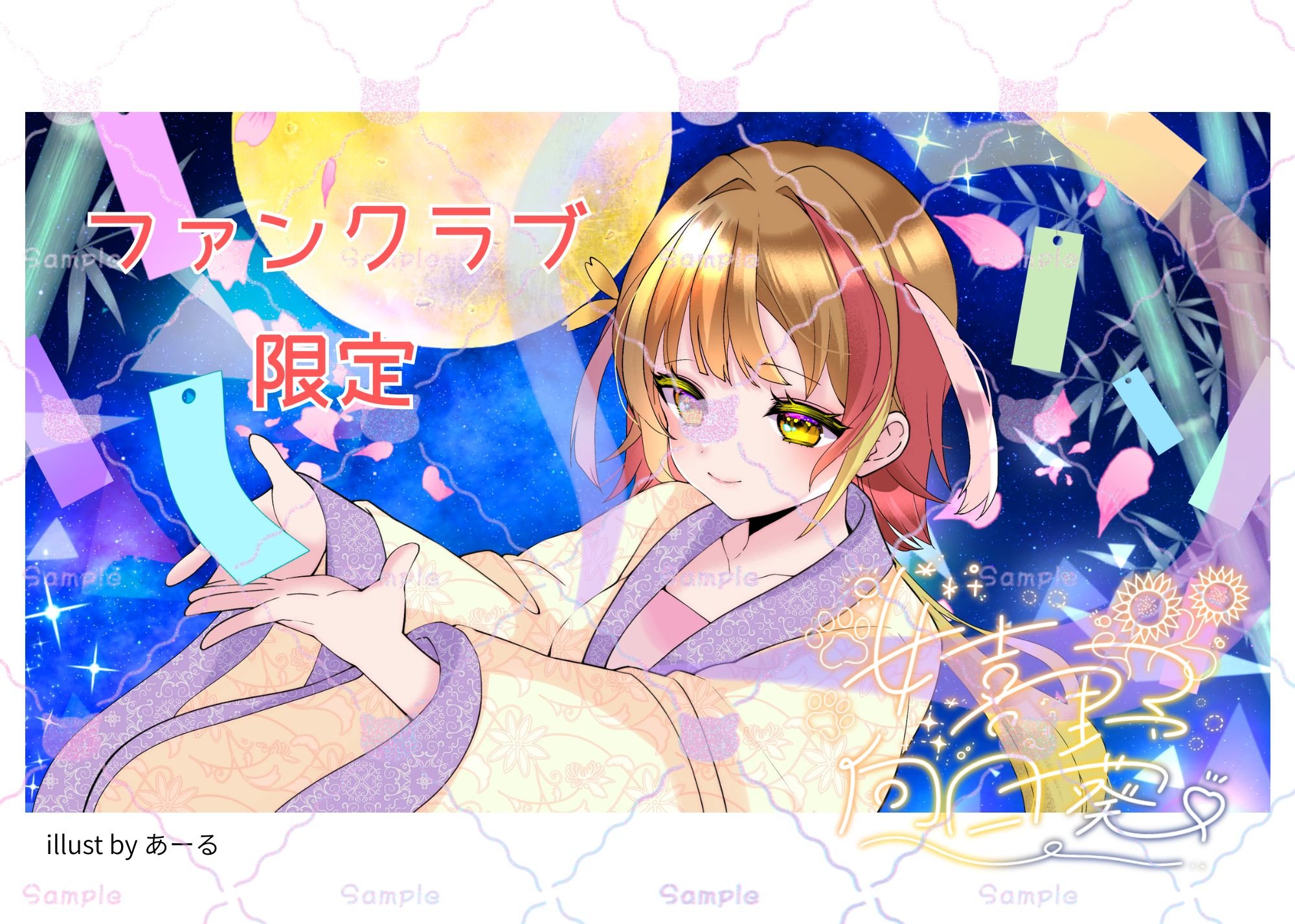 2507_FCブロマイドsample.jpg