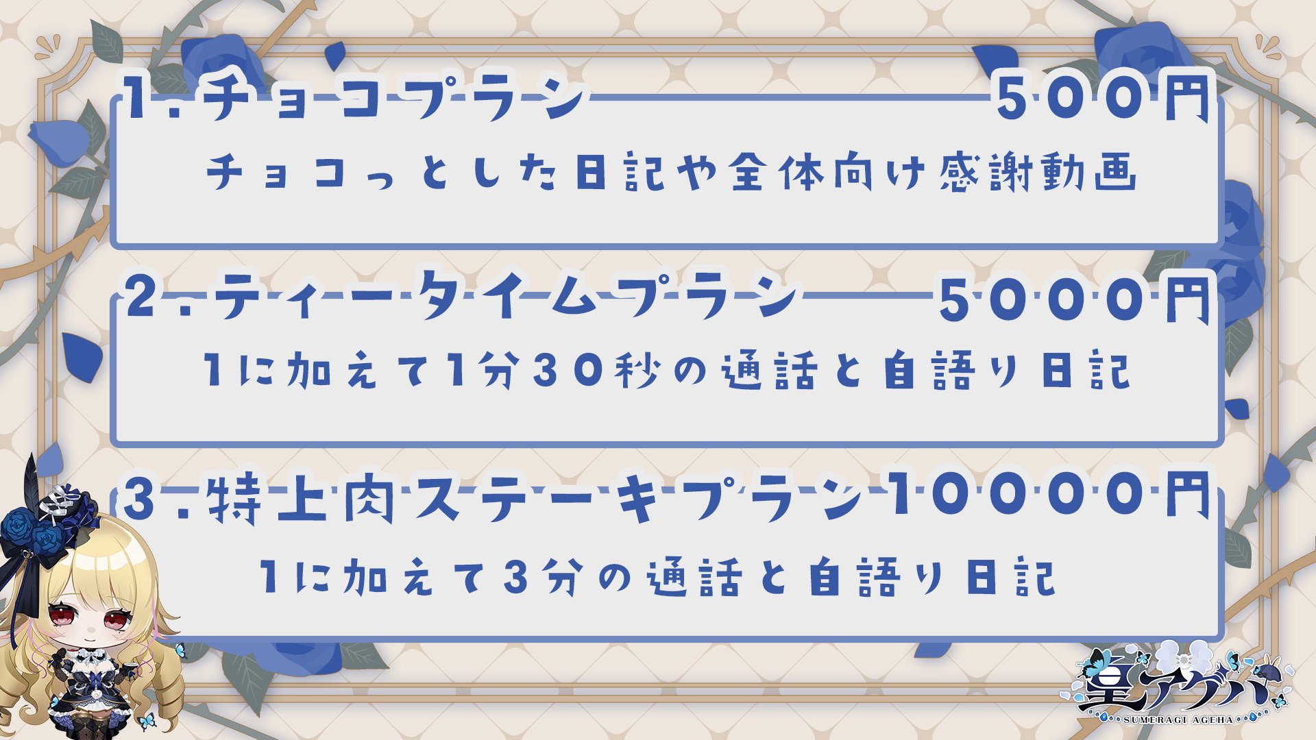 ライドリファンクラブ詳細.jpg