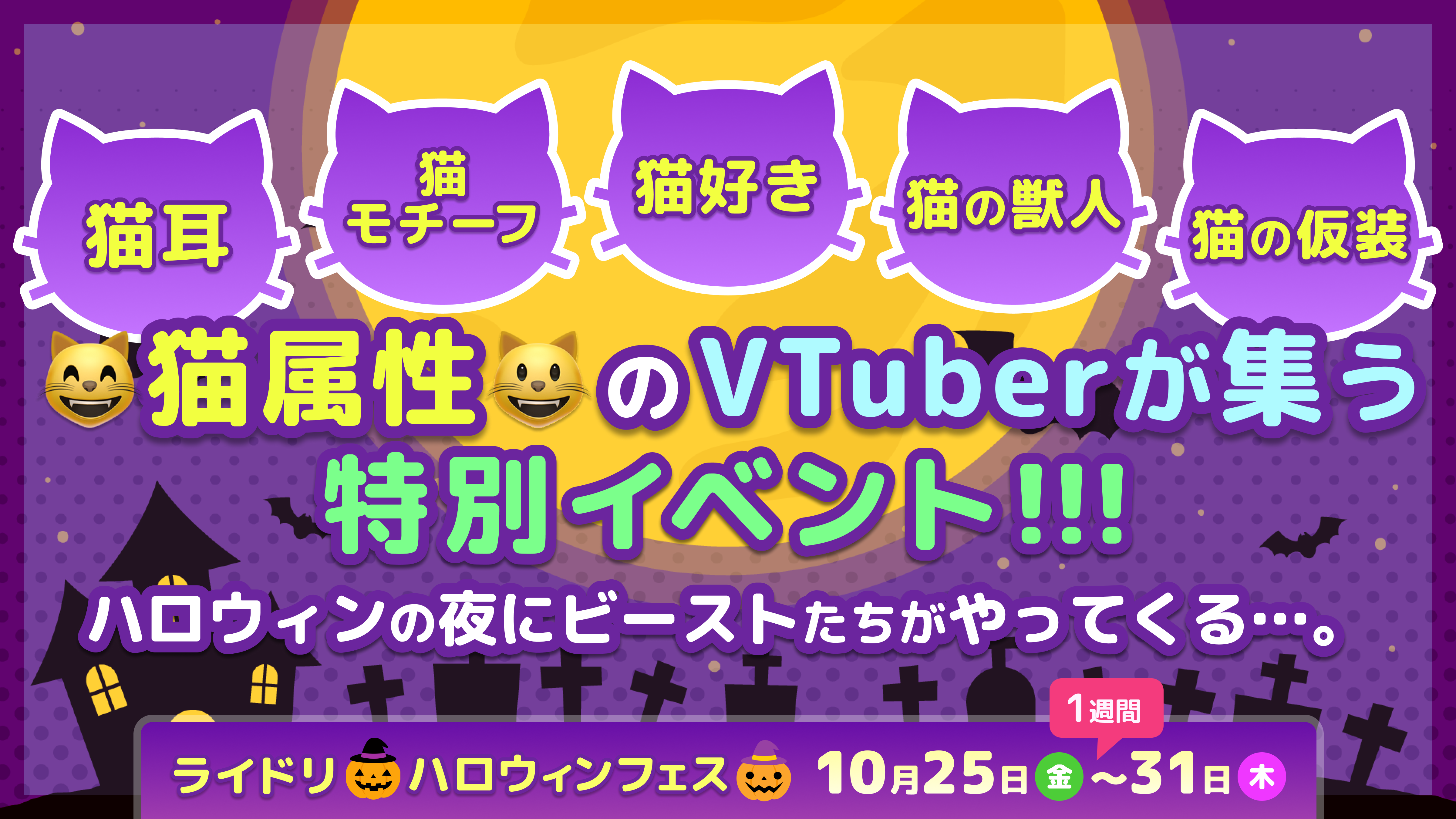 ①イベント概要.png