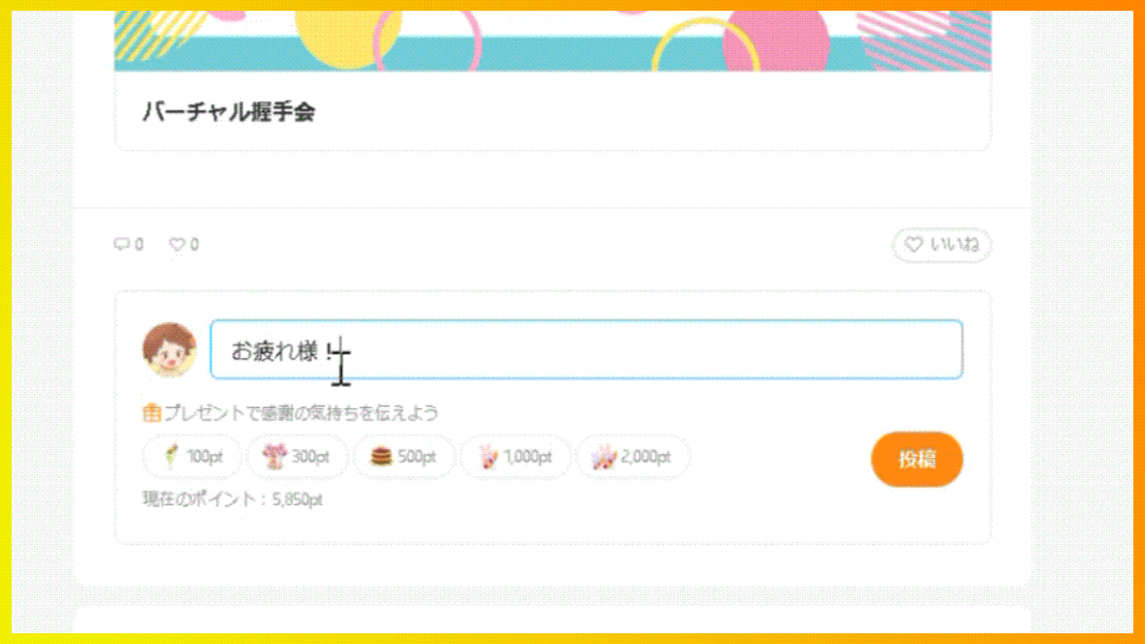 プレゼント.gif