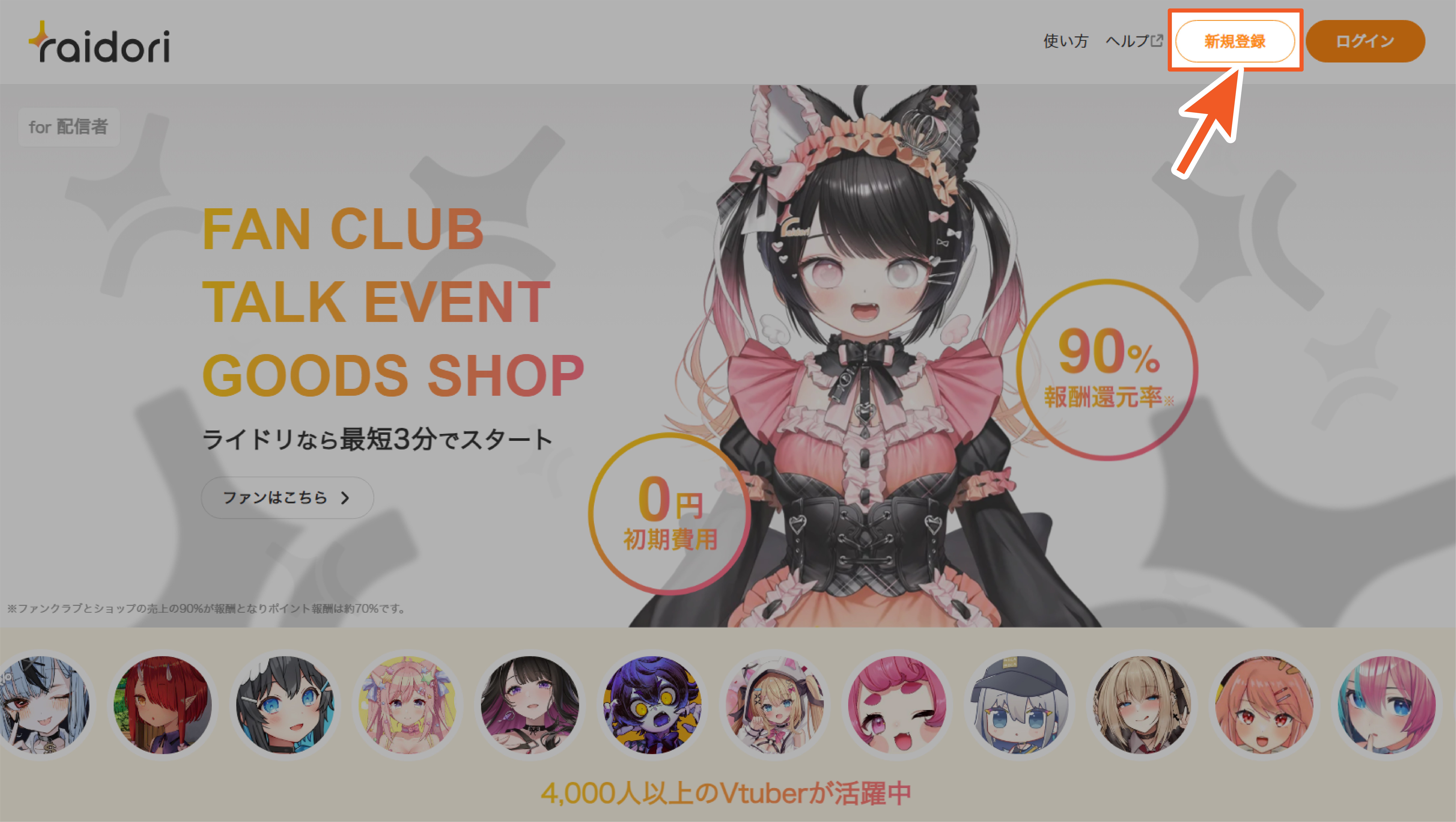 新規登録.jpg