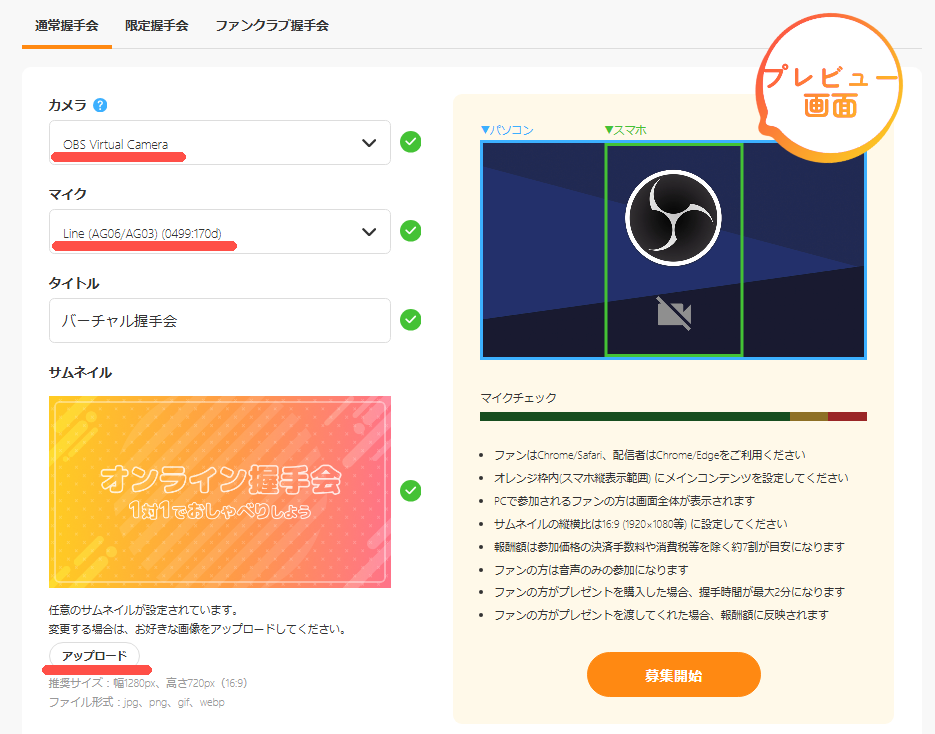02スクリーンショット 2025-03-20 165914.png