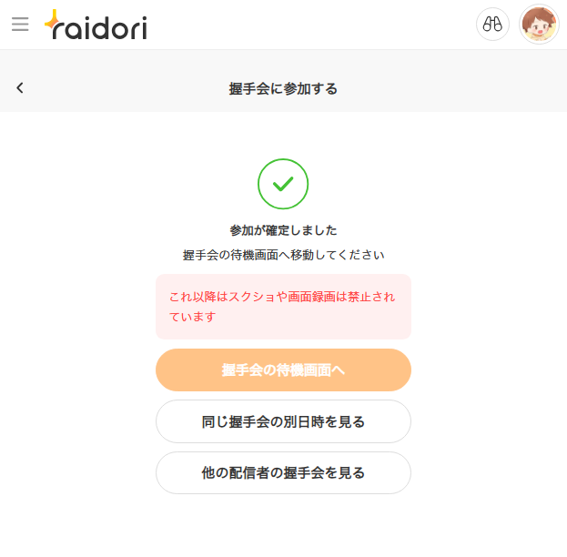 スクリーンショット 2026-04-13 114945.png