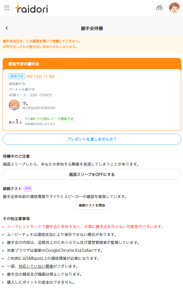 スクリーンショット 2026-04-13 114916.png