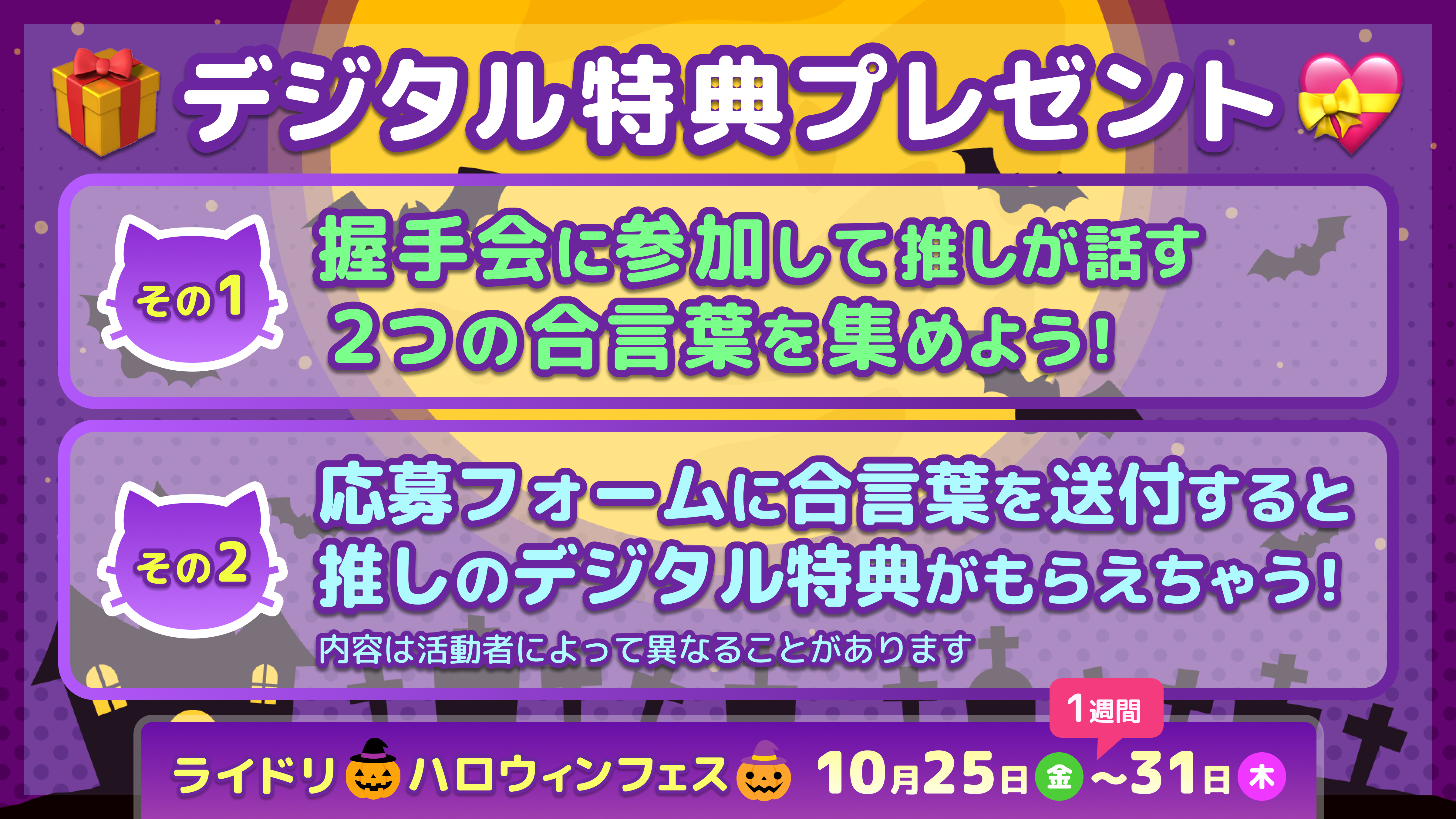 ②合言葉について.png