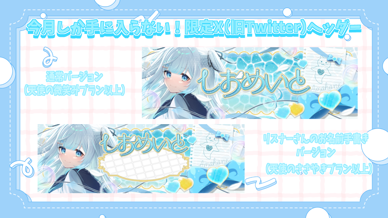 限定ヘッダー.png
