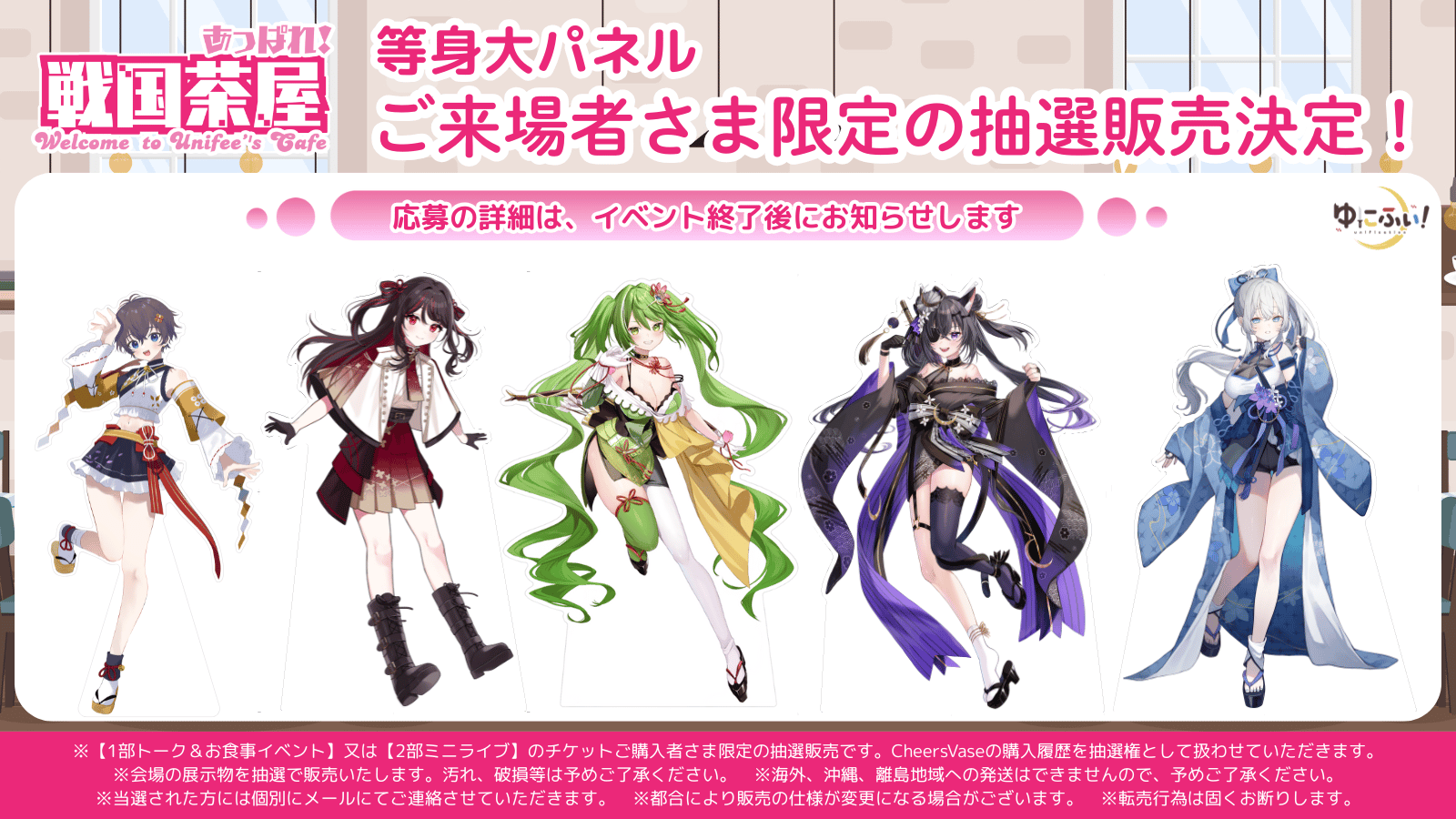 パネルお知らせ.png