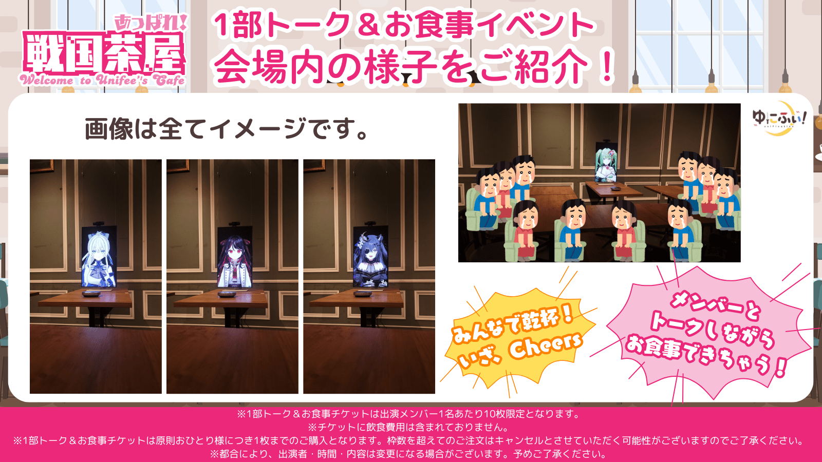 一部お知らせ.png
