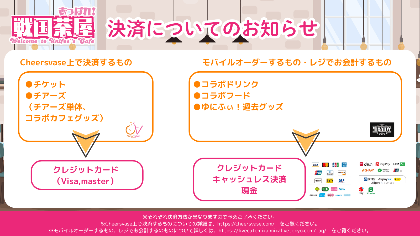 決済お知らせ.png