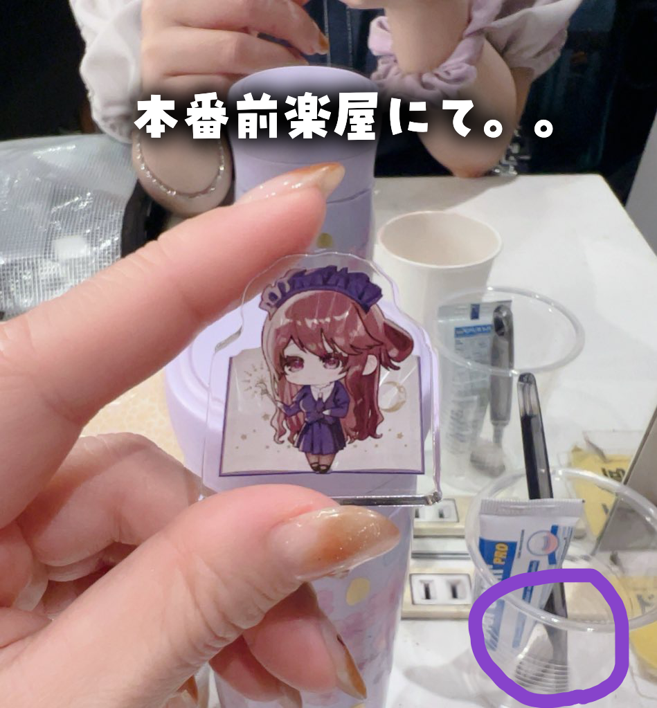 楽屋にて.png