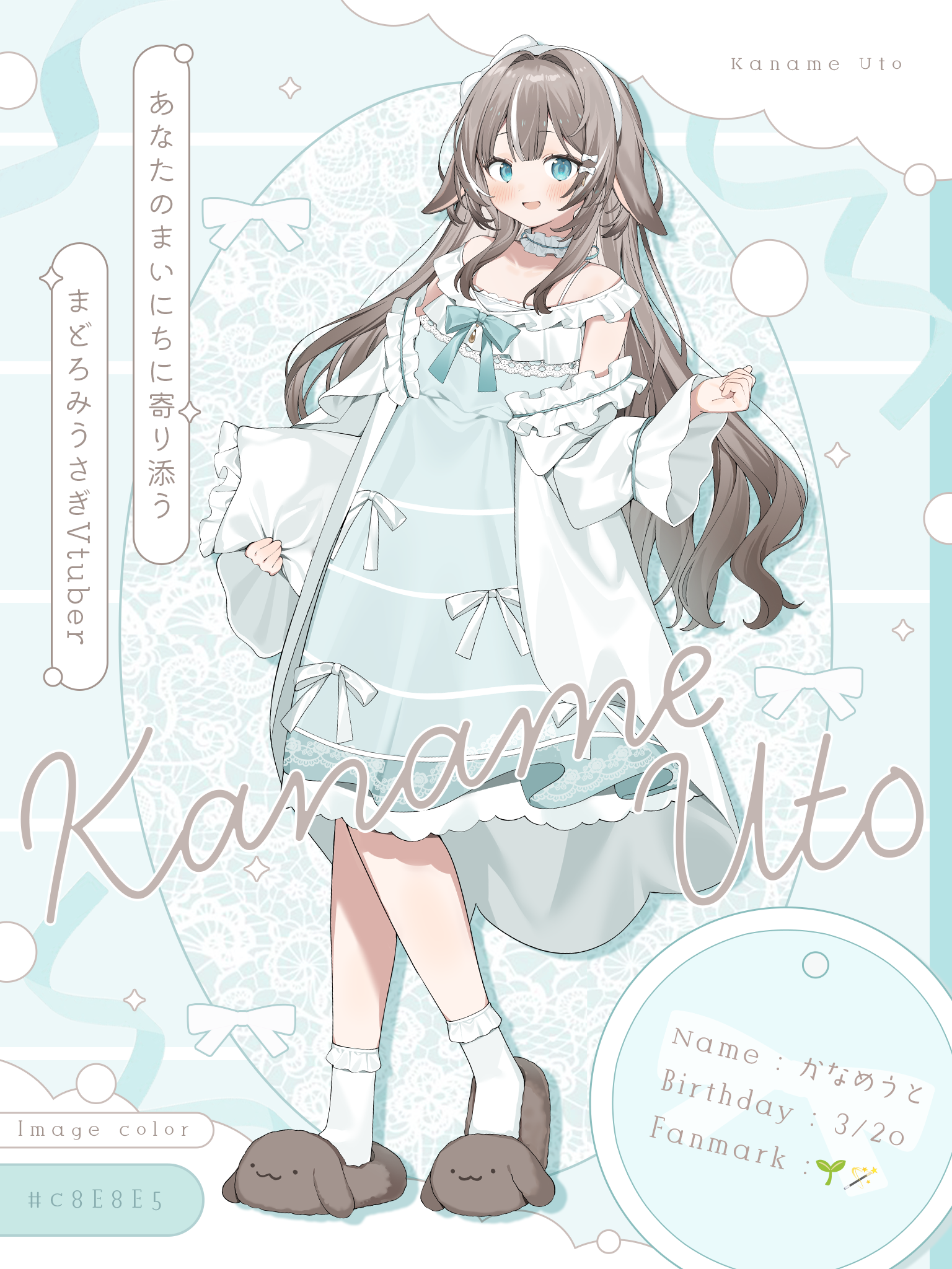 かなめうと_宣伝画像１.png